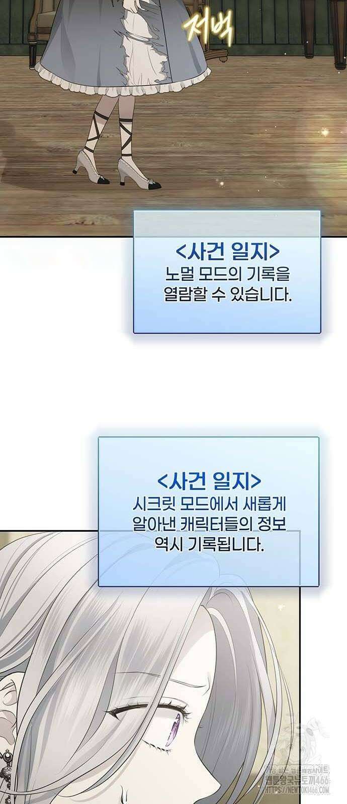 새장 밖의 프레세페 4화 67