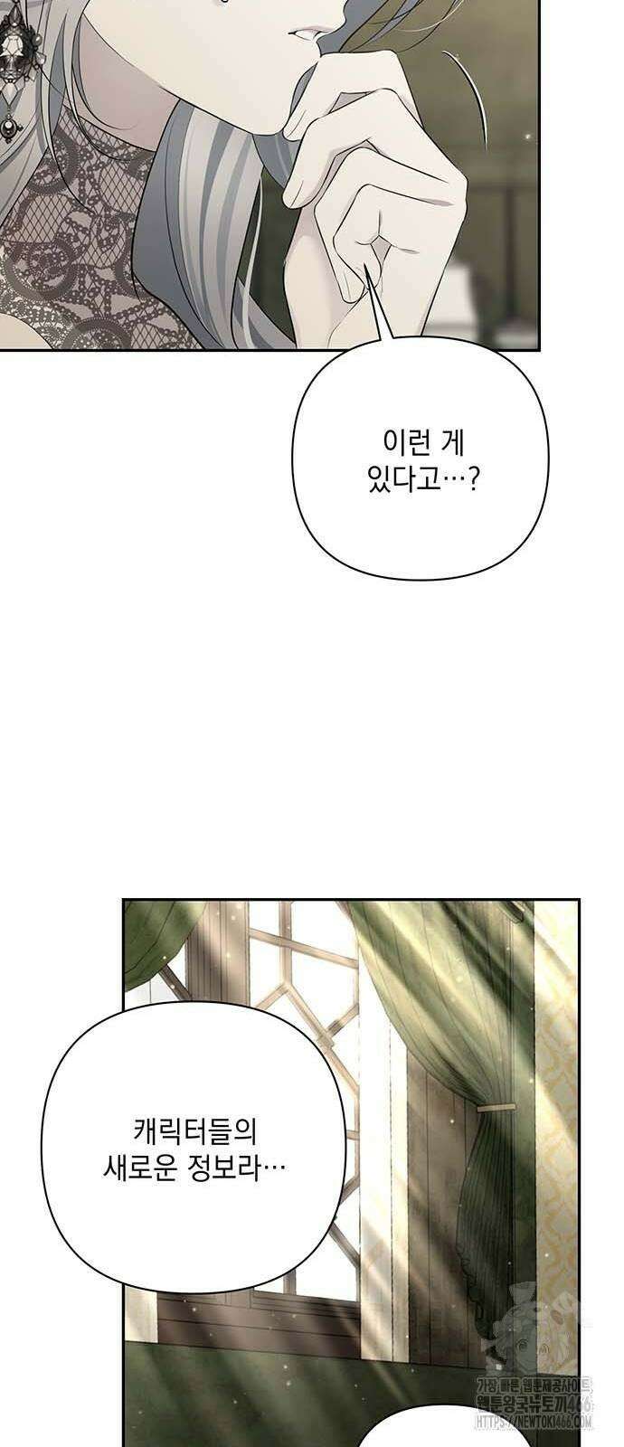 새장 밖의 프레세페 4화 68