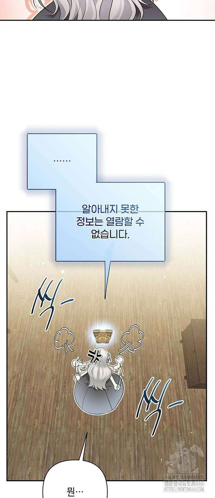 새장 밖의 프레세페 4화 70