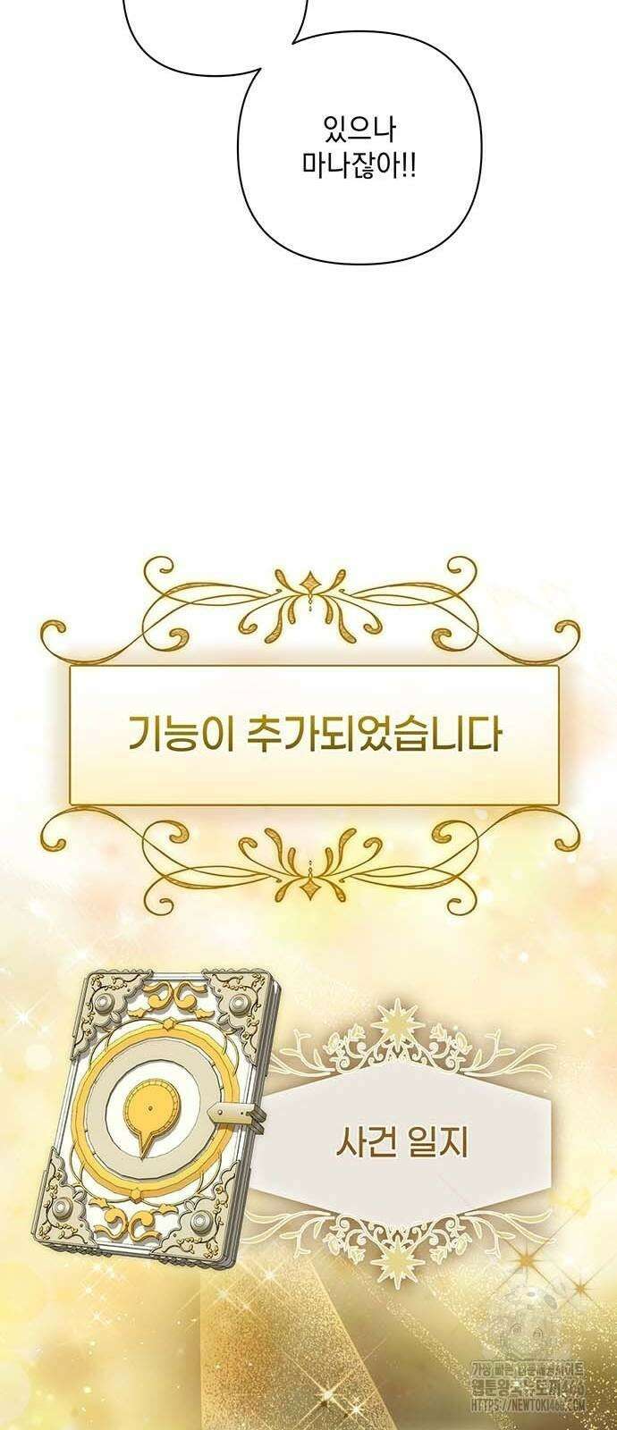 새장 밖의 프레세페 4화 71