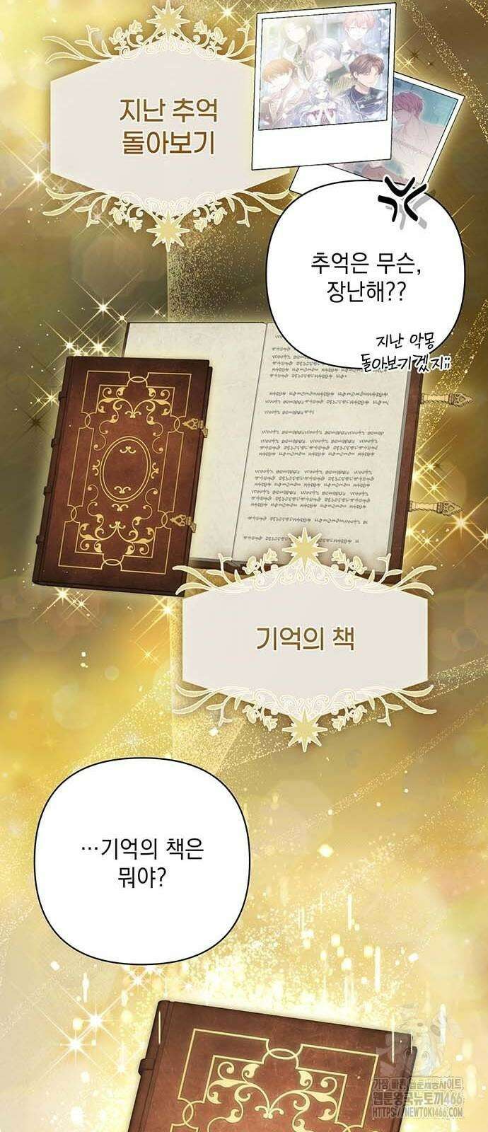 새장 밖의 프레세페 4화 72