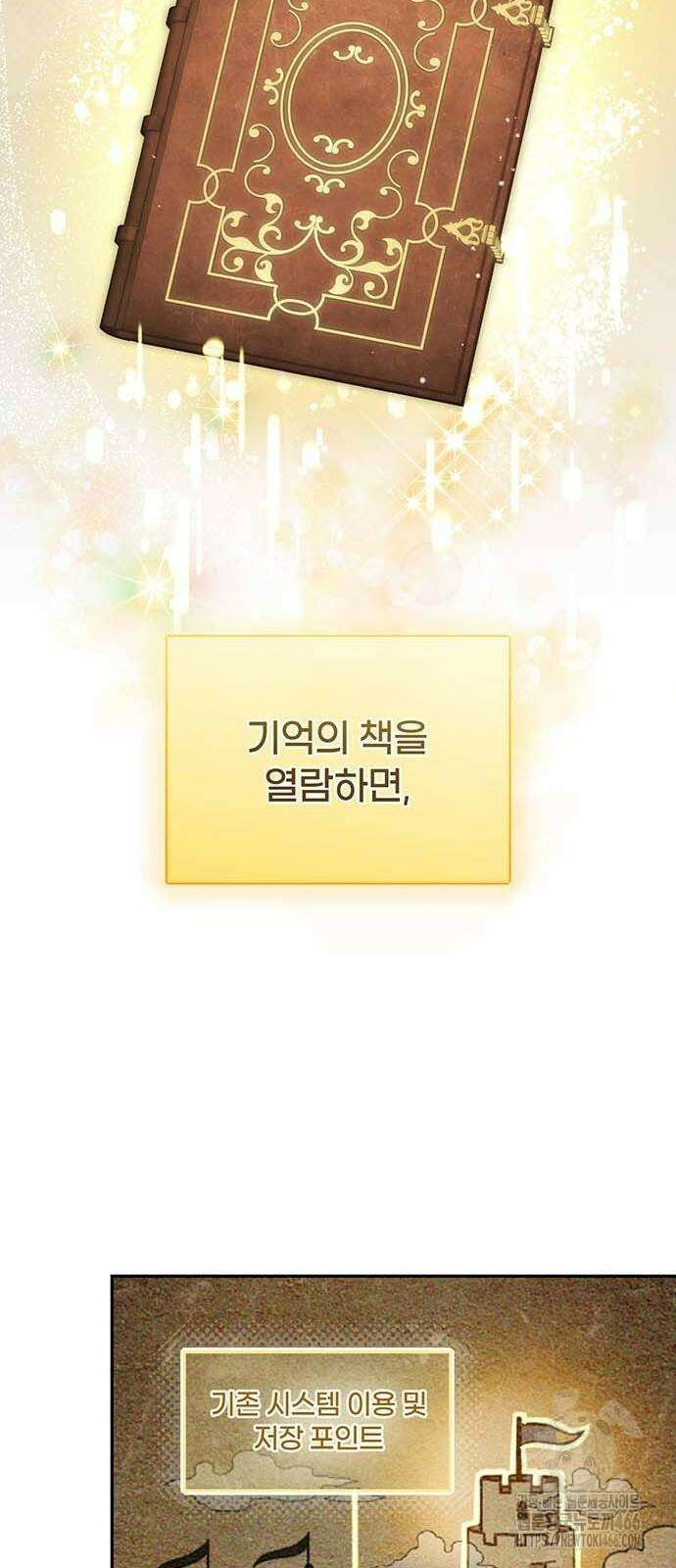 새장 밖의 프레세페 4화 73