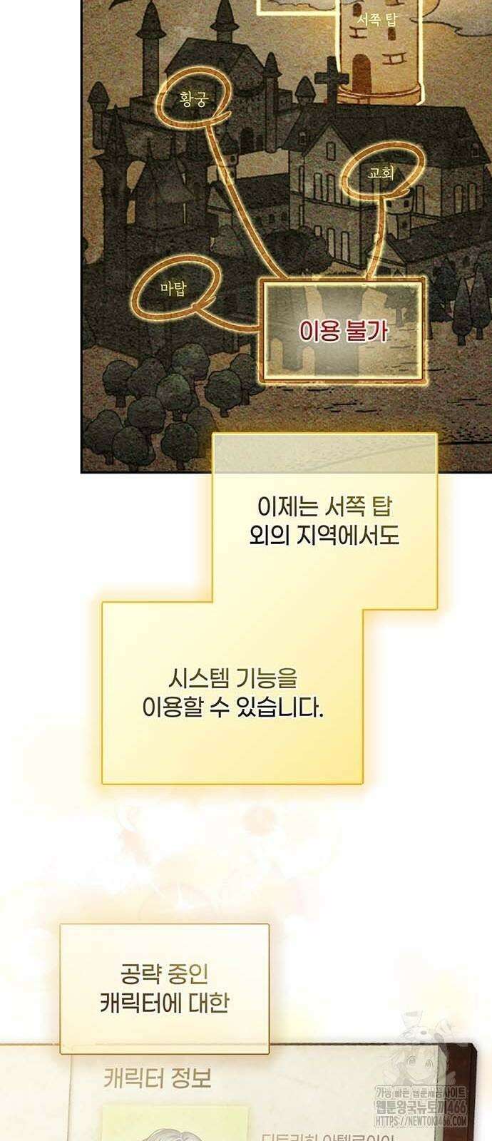새장 밖의 프레세페 4화 74