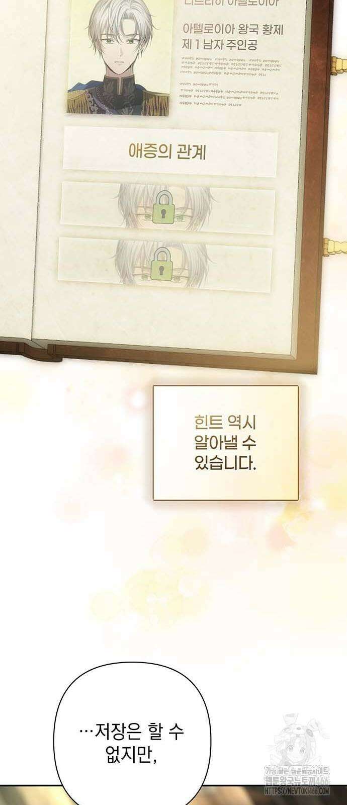 새장 밖의 프레세페 4화 75