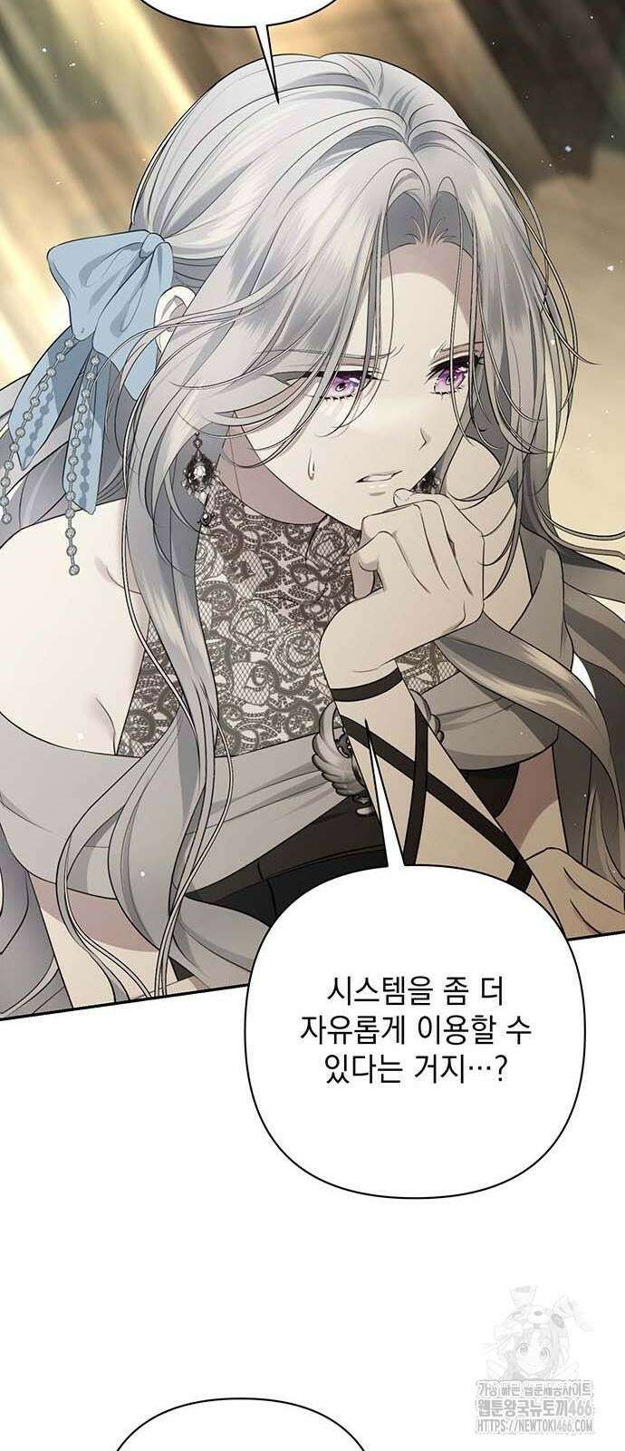 새장 밖의 프레세페 4화 76
