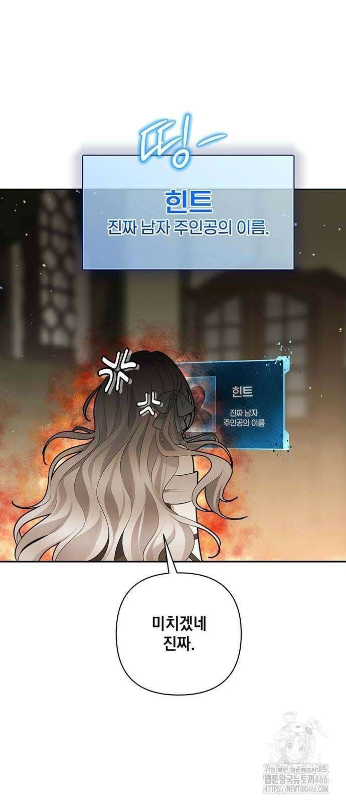 새장 밖의 프레세페 4화 78