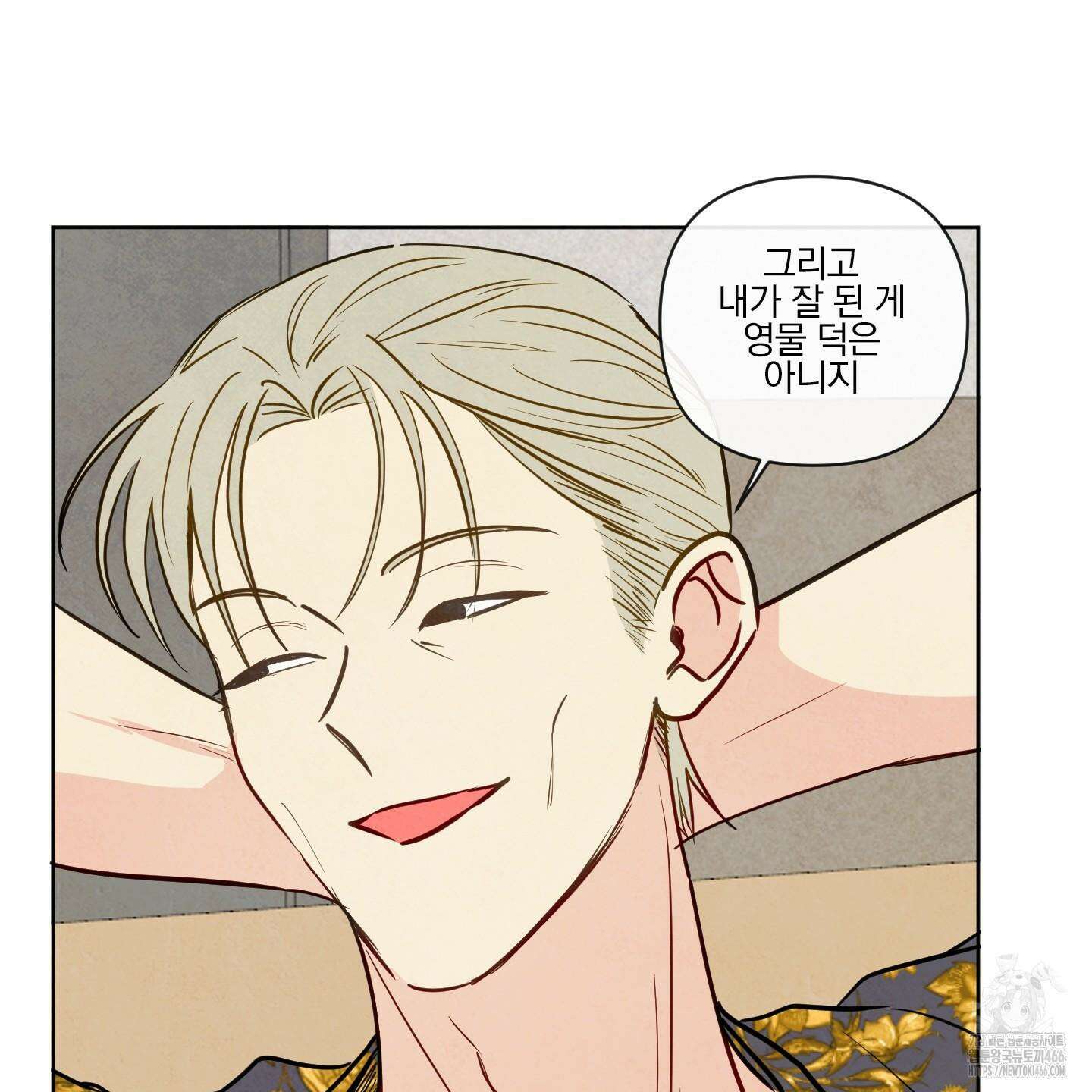 신을 품는 방법 21화 8
