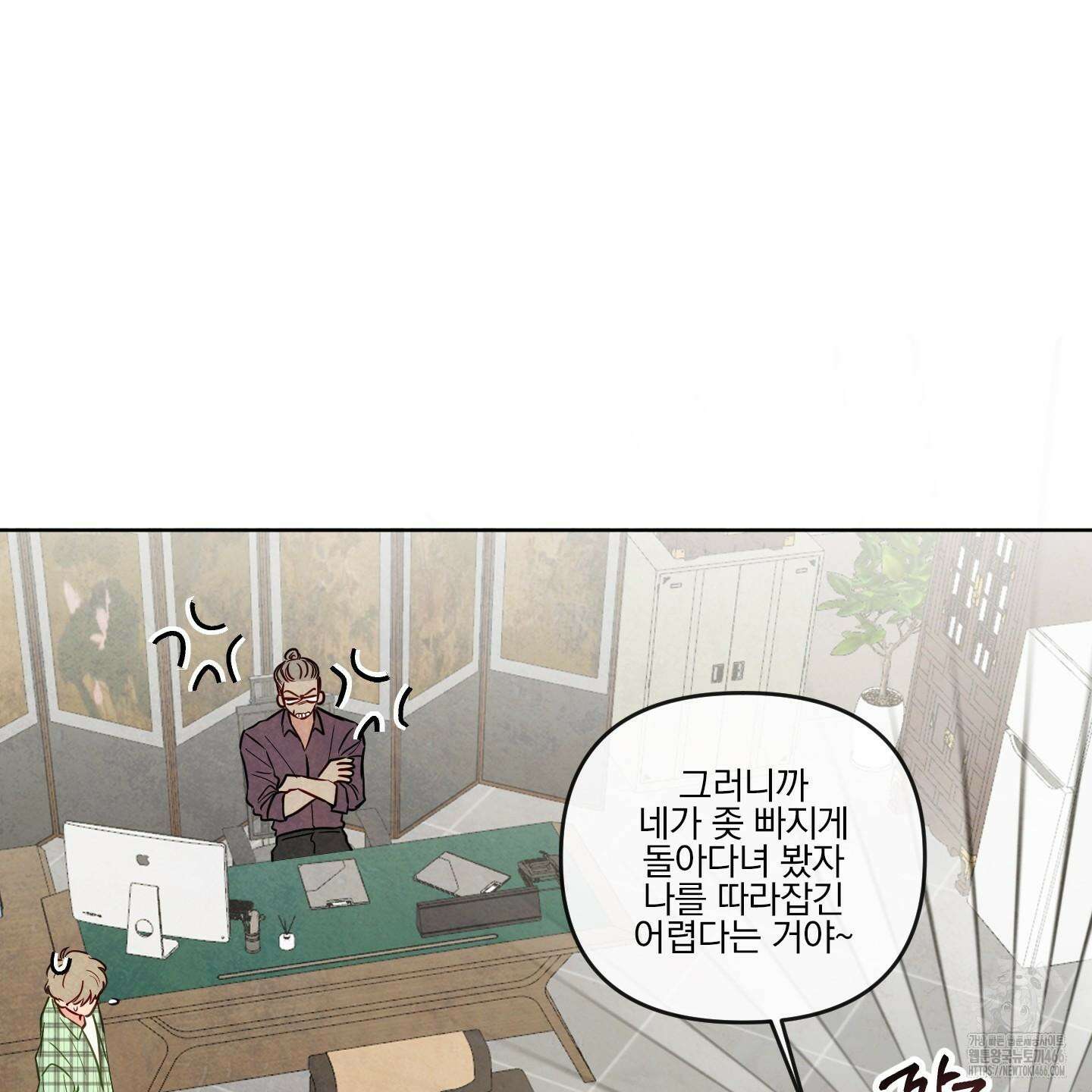 신을 품는 방법 21화 11
