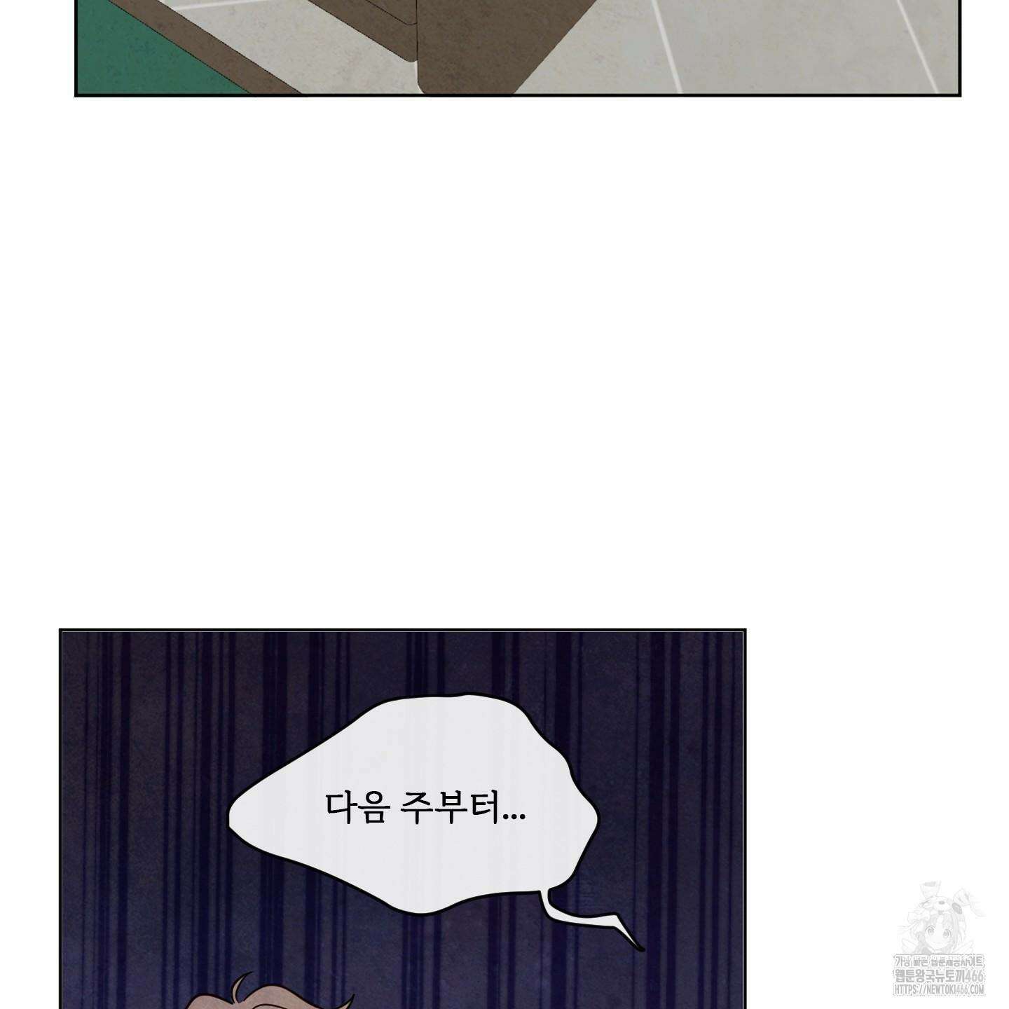 신을 품는 방법 21화 21
