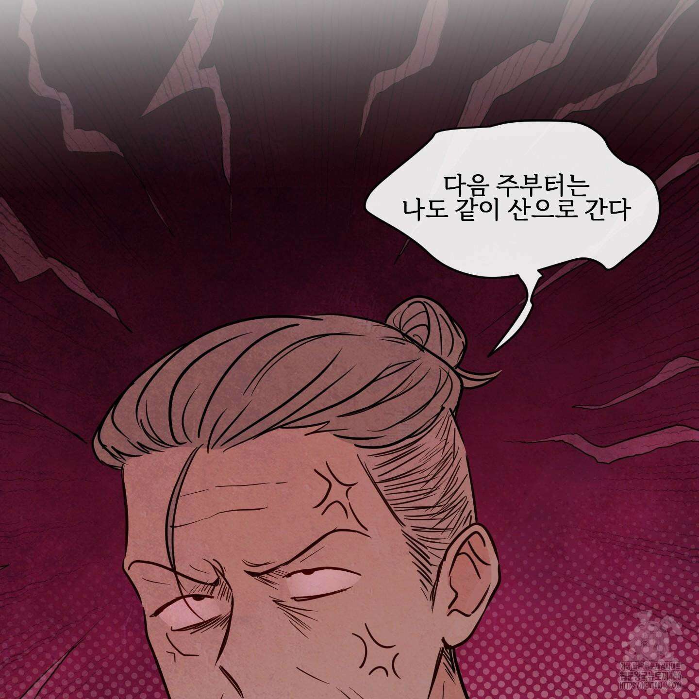 신을 품는 방법 21화 23