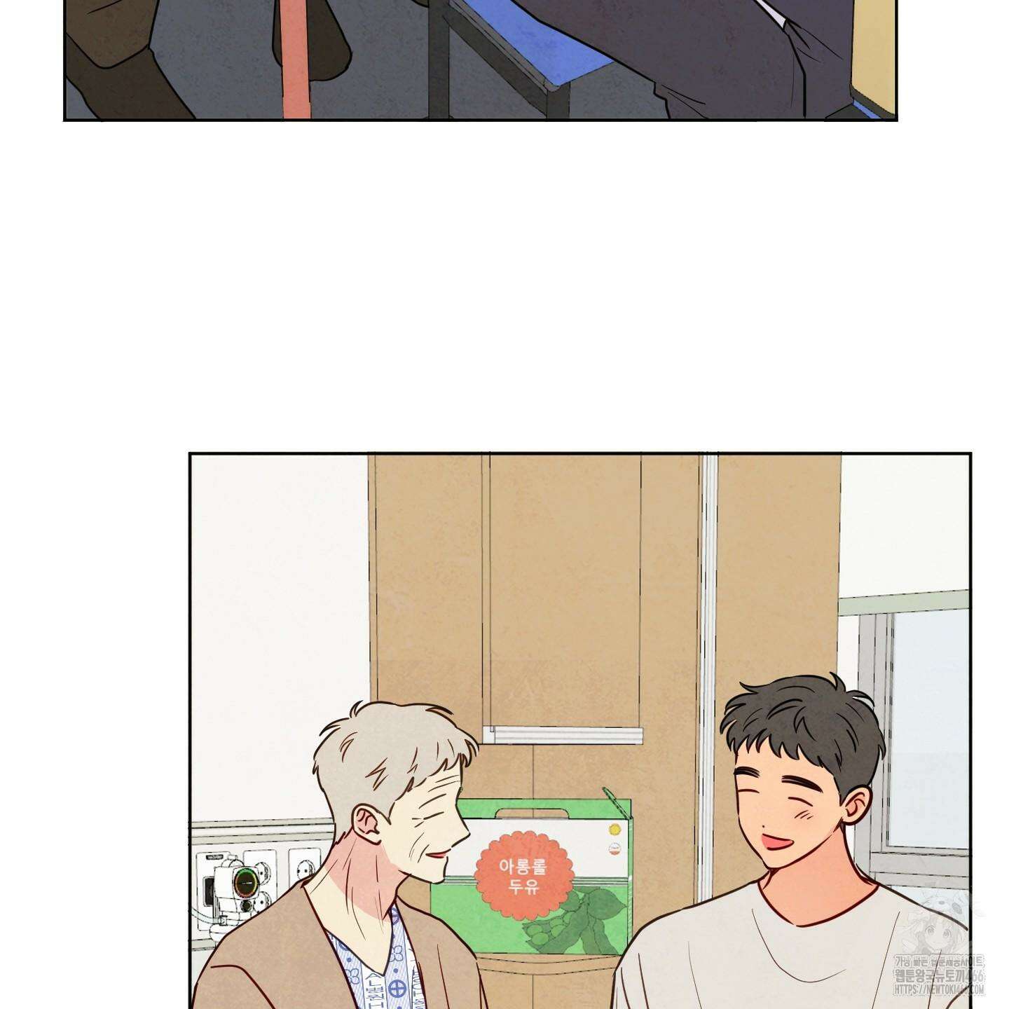 신을 품는 방법 21화 33