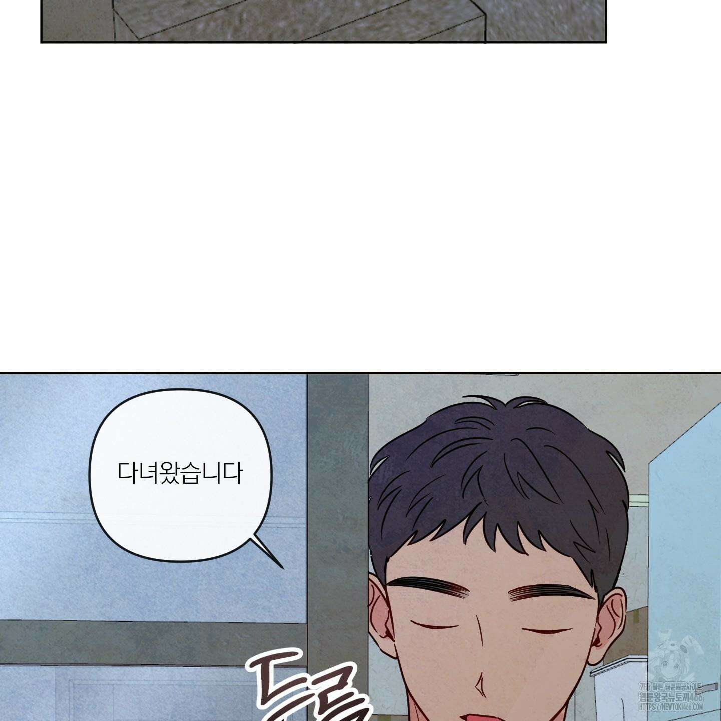 신을 품는 방법 21화 36