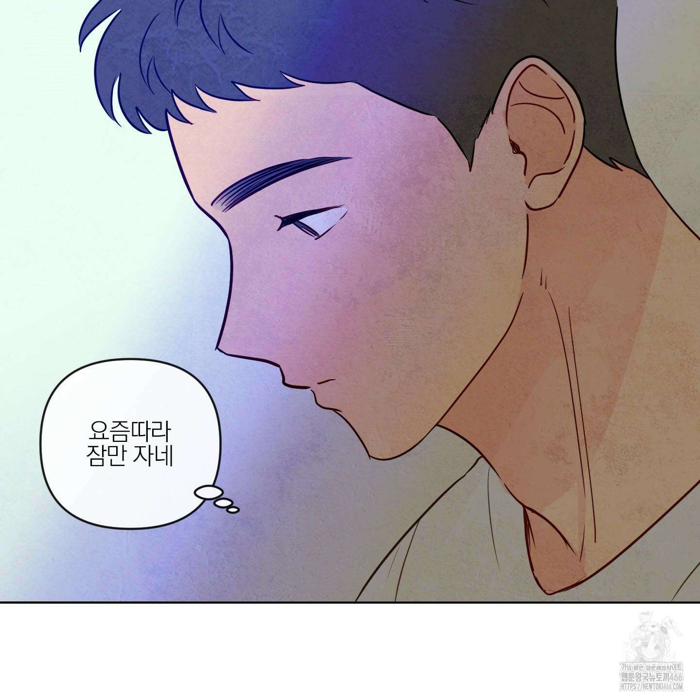 신을 품는 방법 21화 45