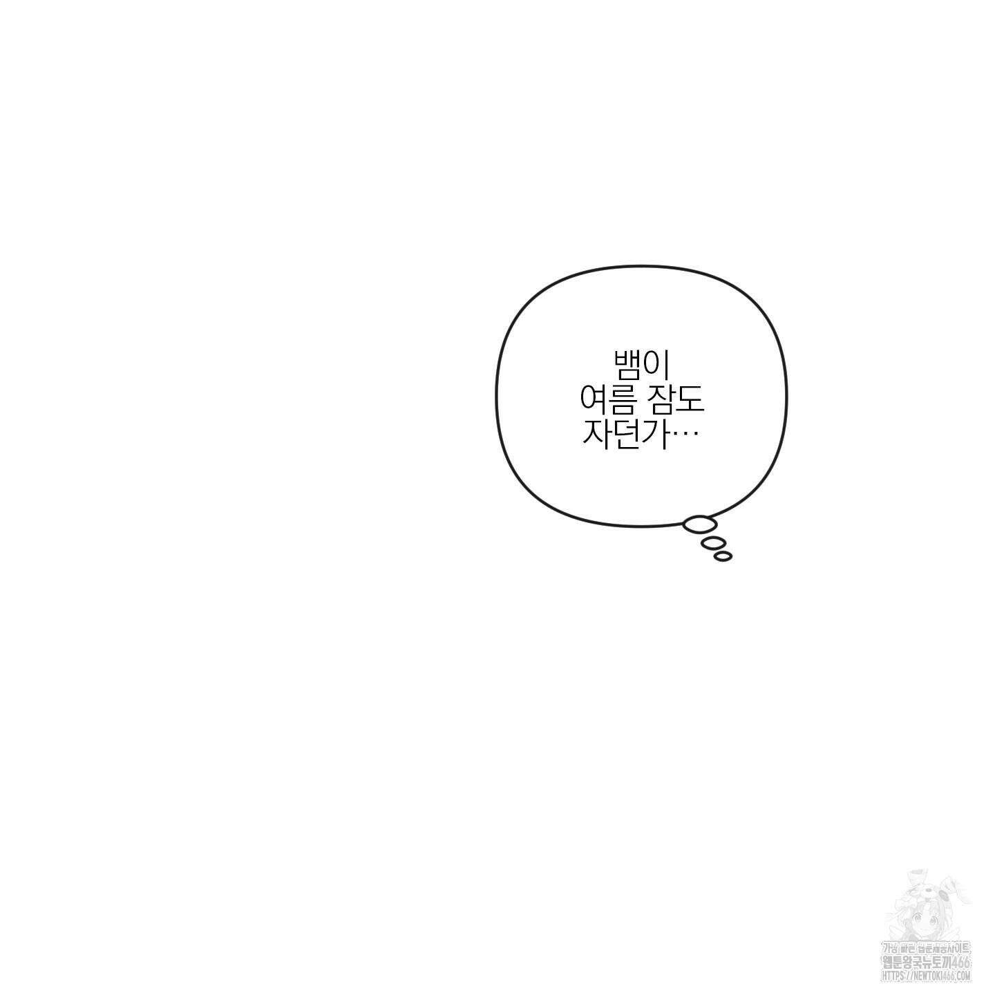 신을 품는 방법 21화 46
