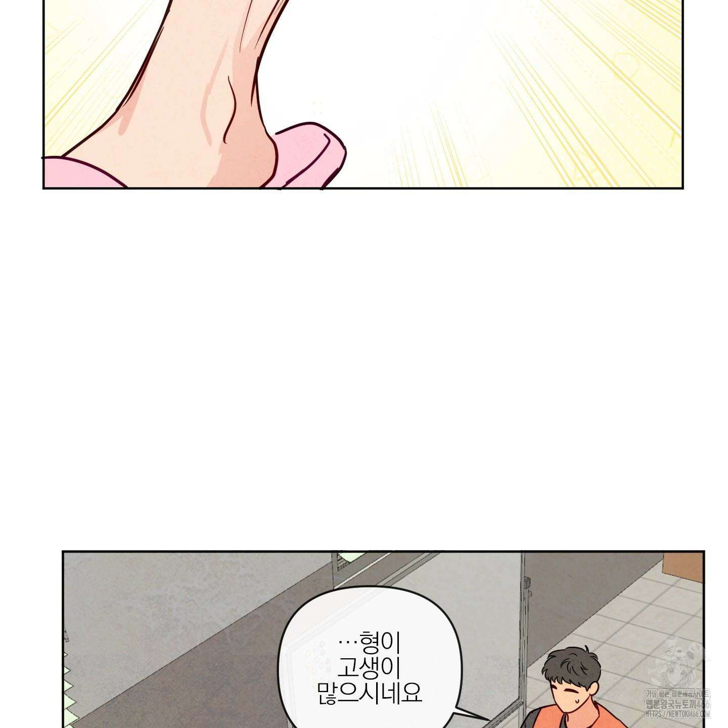 신을 품는 방법 21화 50
