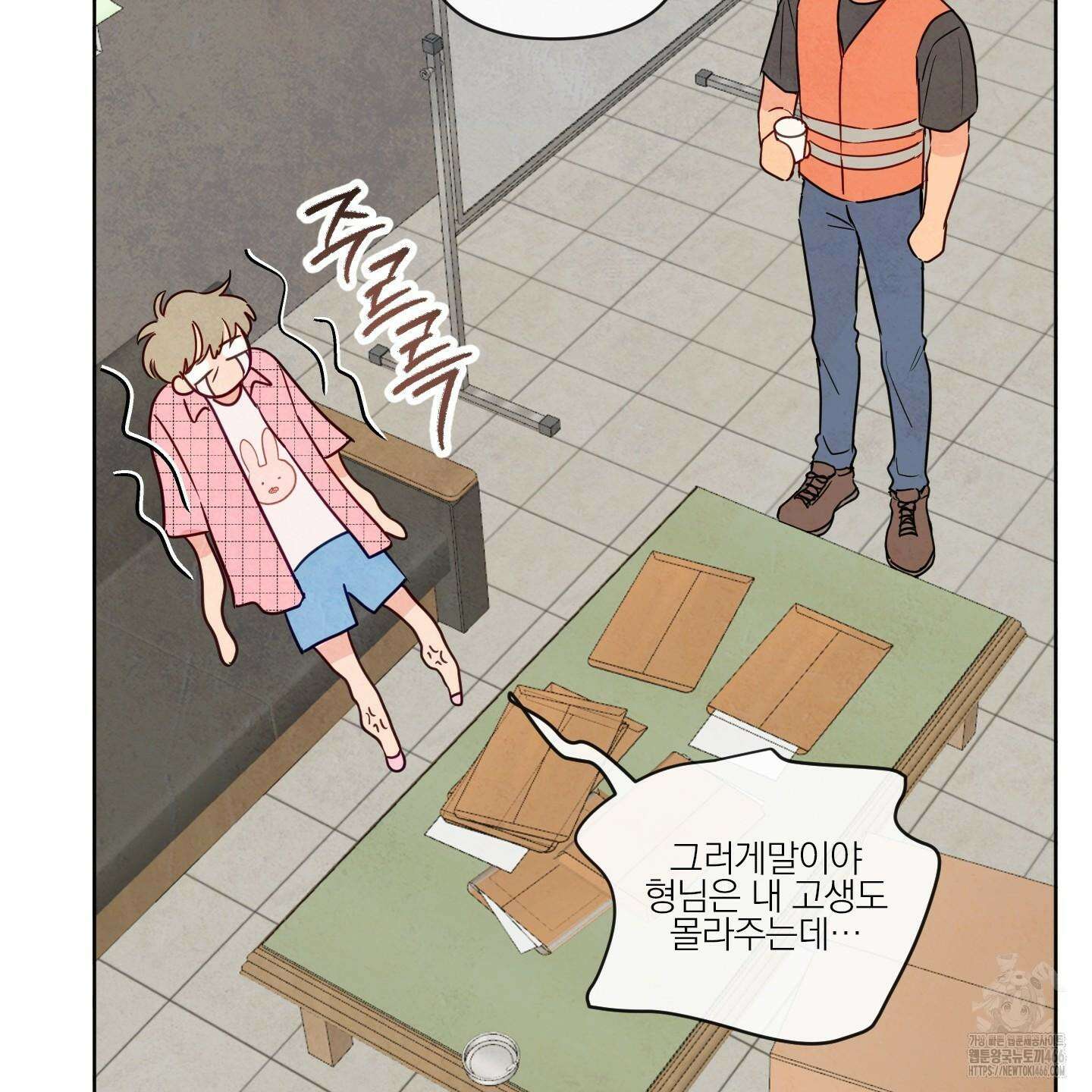 신을 품는 방법 21화 51