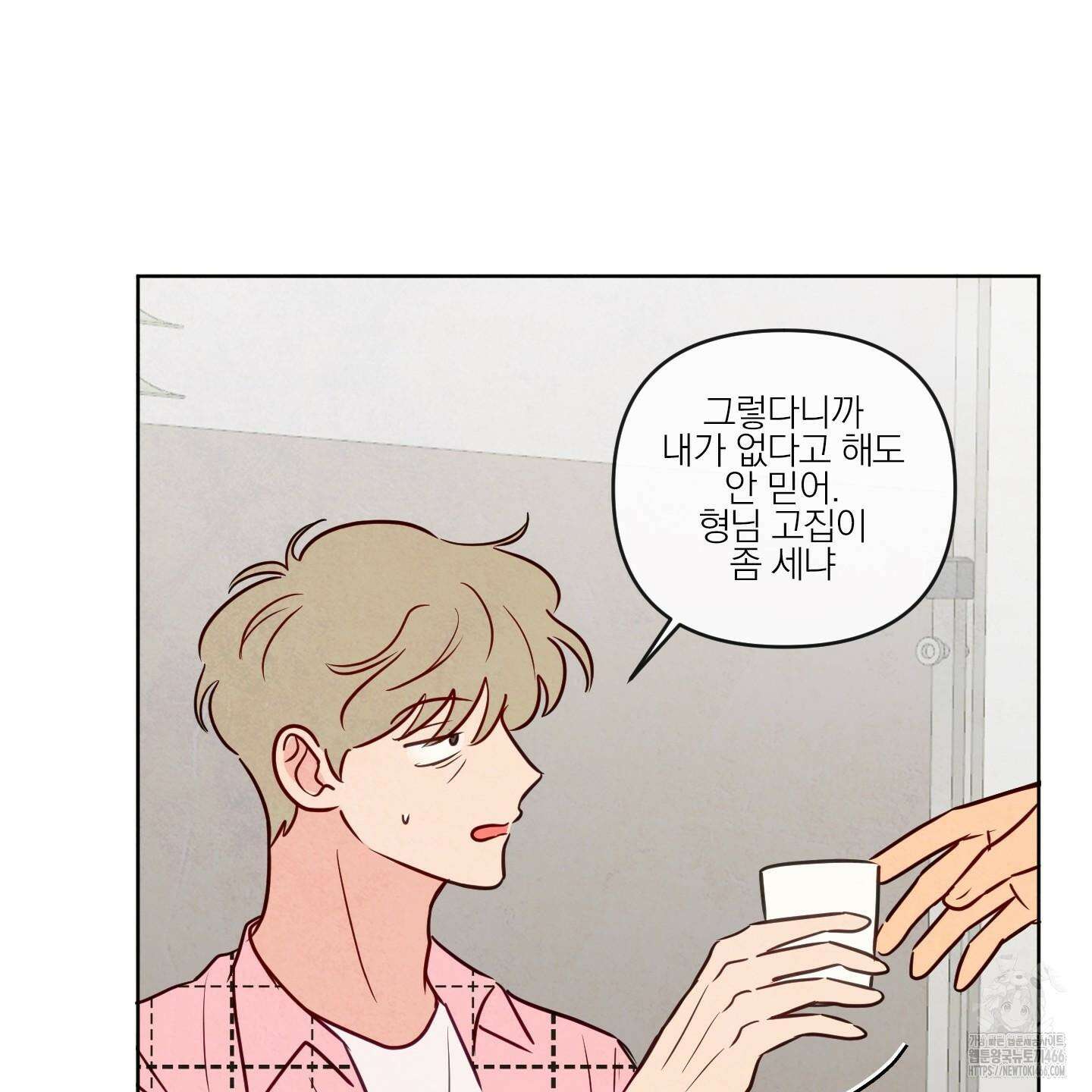 신을 품는 방법 21화 54