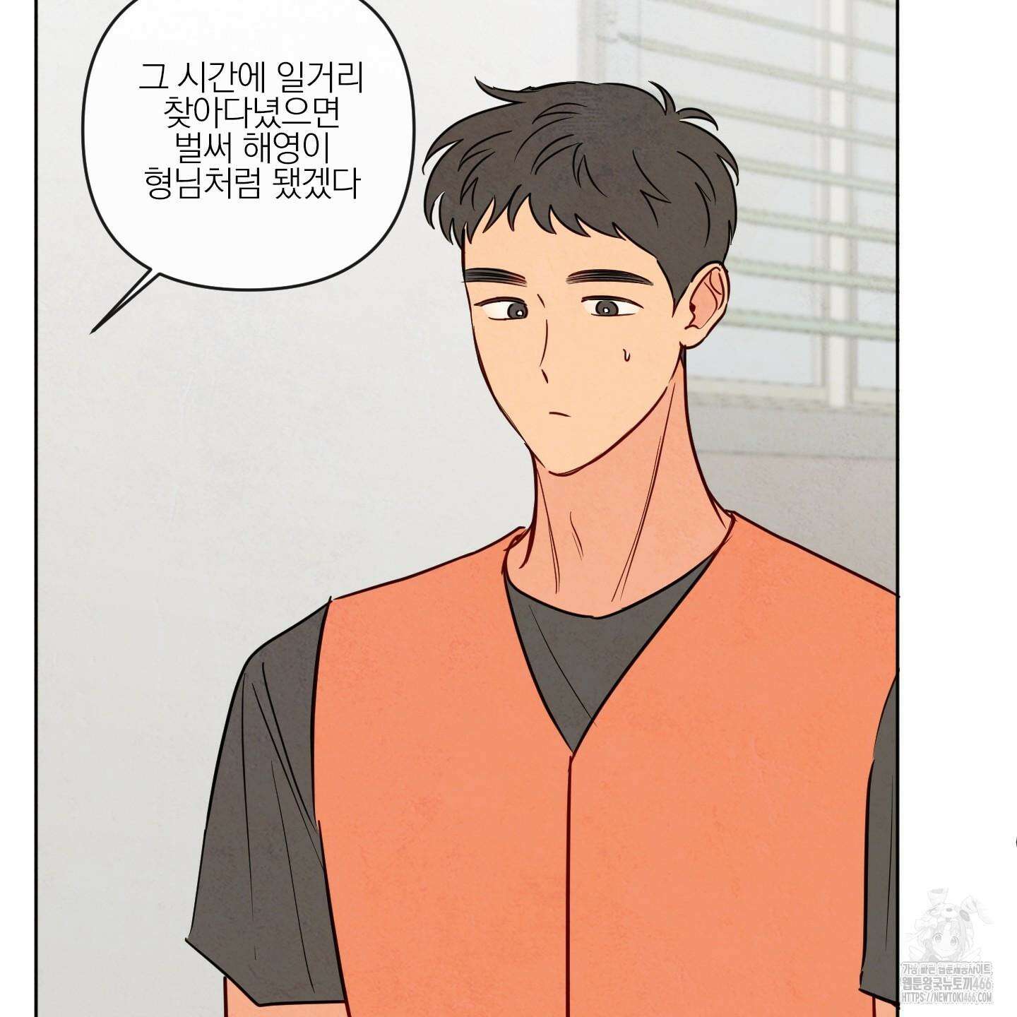 신을 품는 방법 21화 56