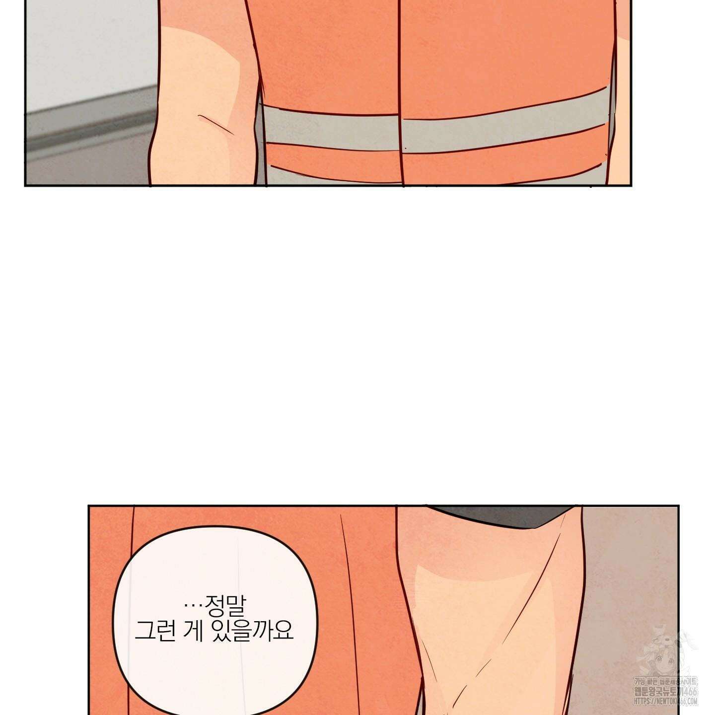 신을 품는 방법 21화 57