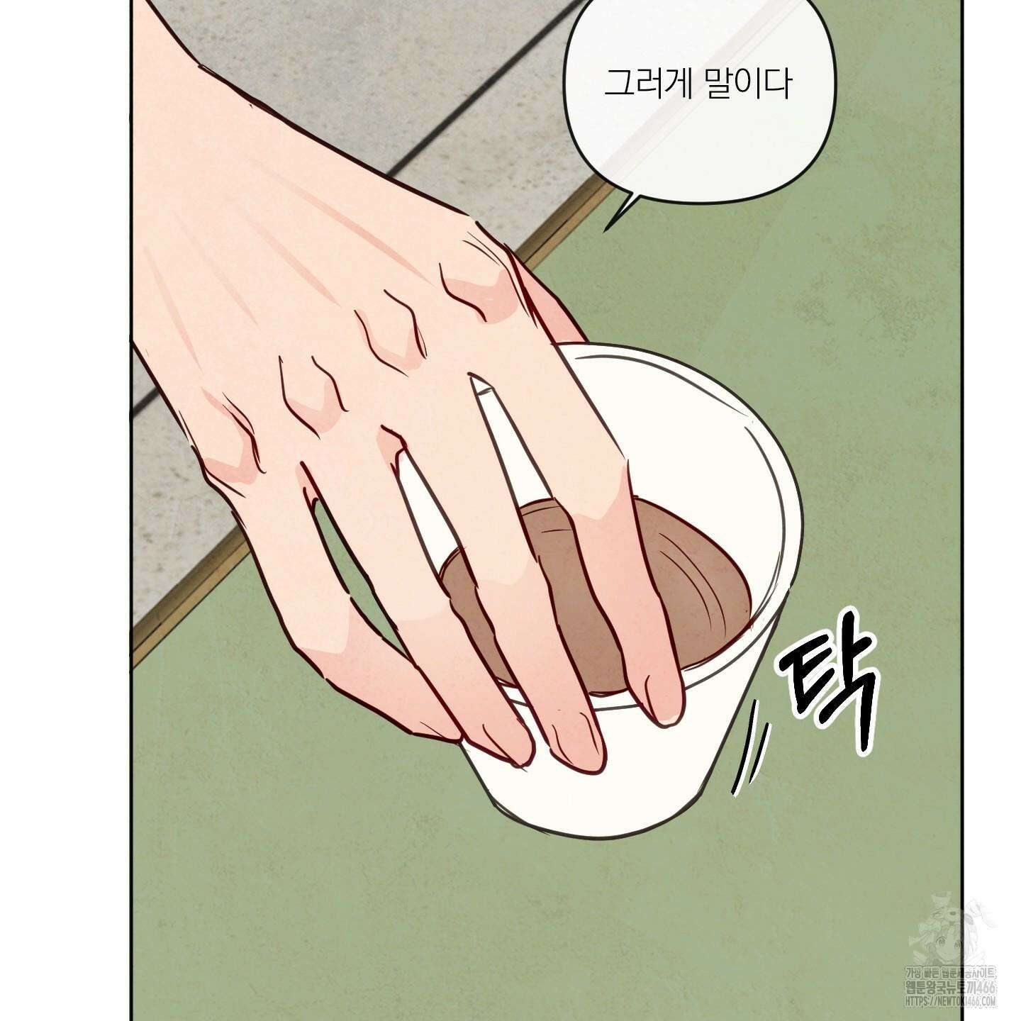 신을 품는 방법 21화 61