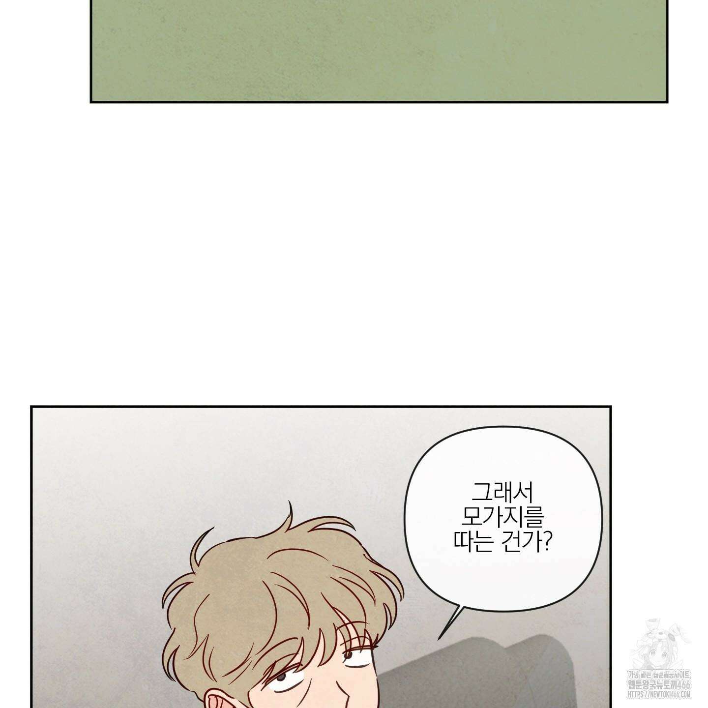 신을 품는 방법 21화 62