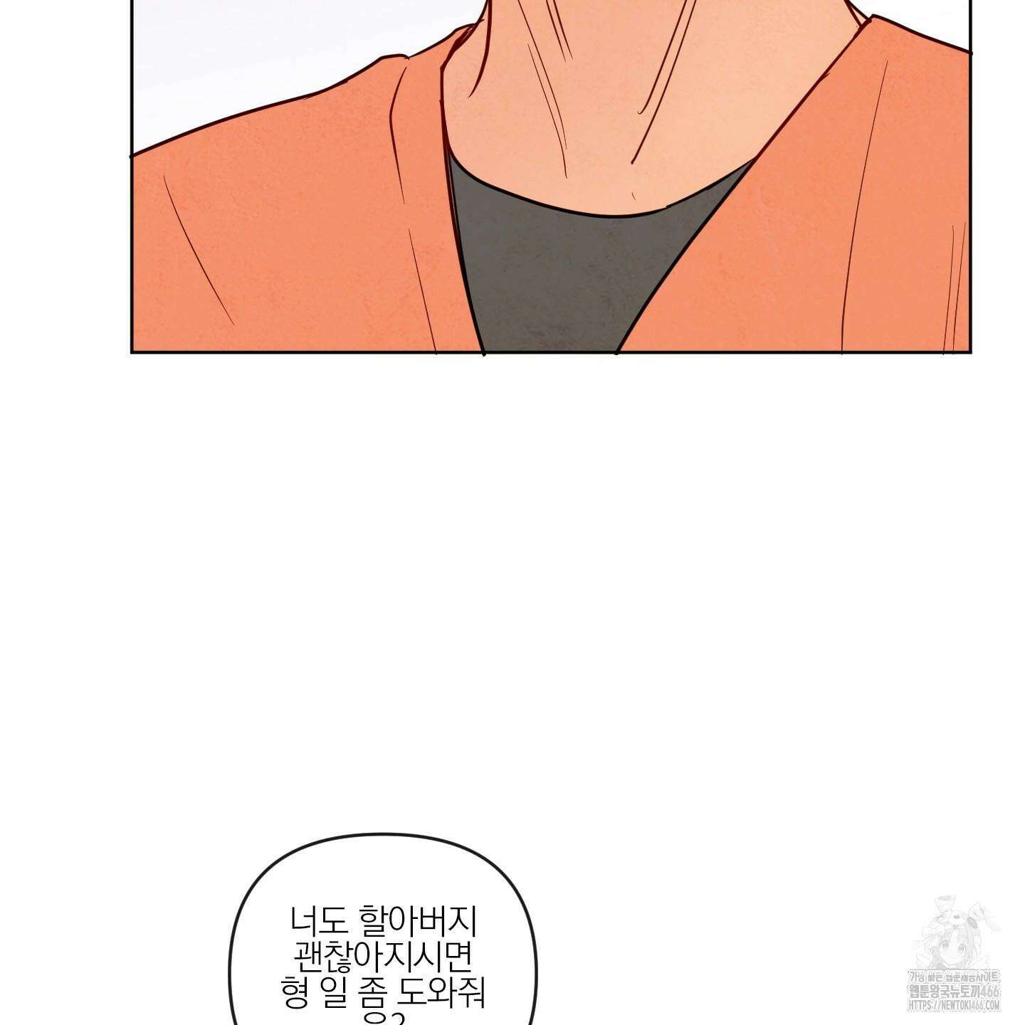 신을 품는 방법 21화 65