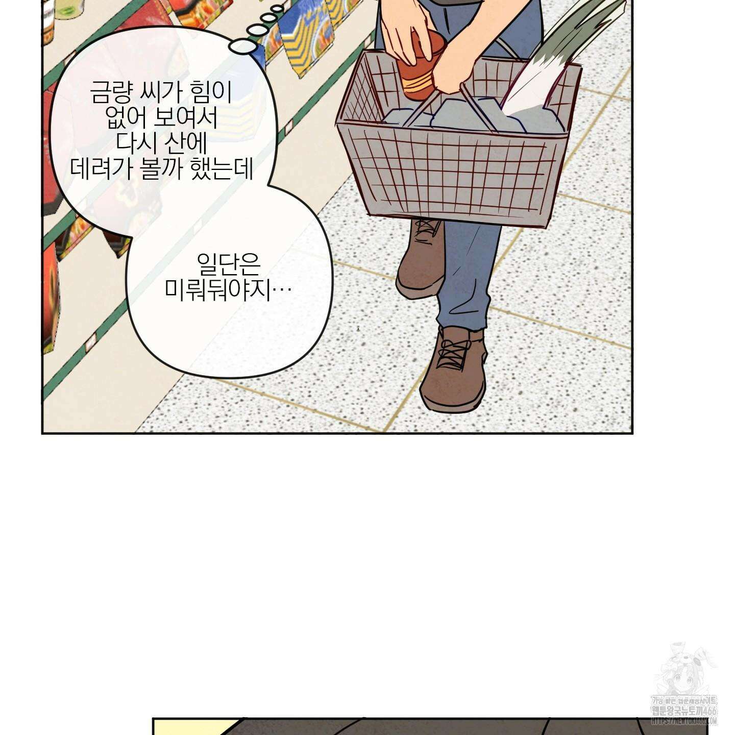신을 품는 방법 21화 70