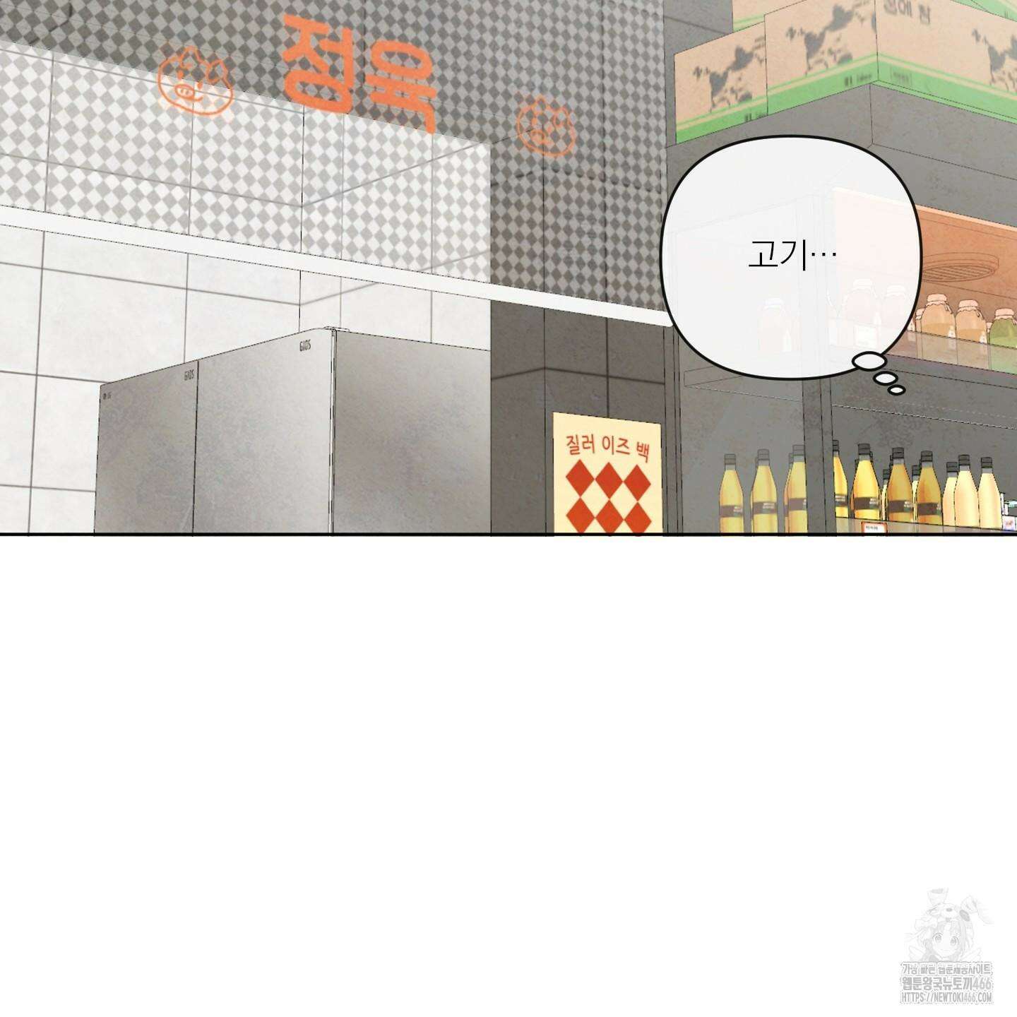 신을 품는 방법 21화 73