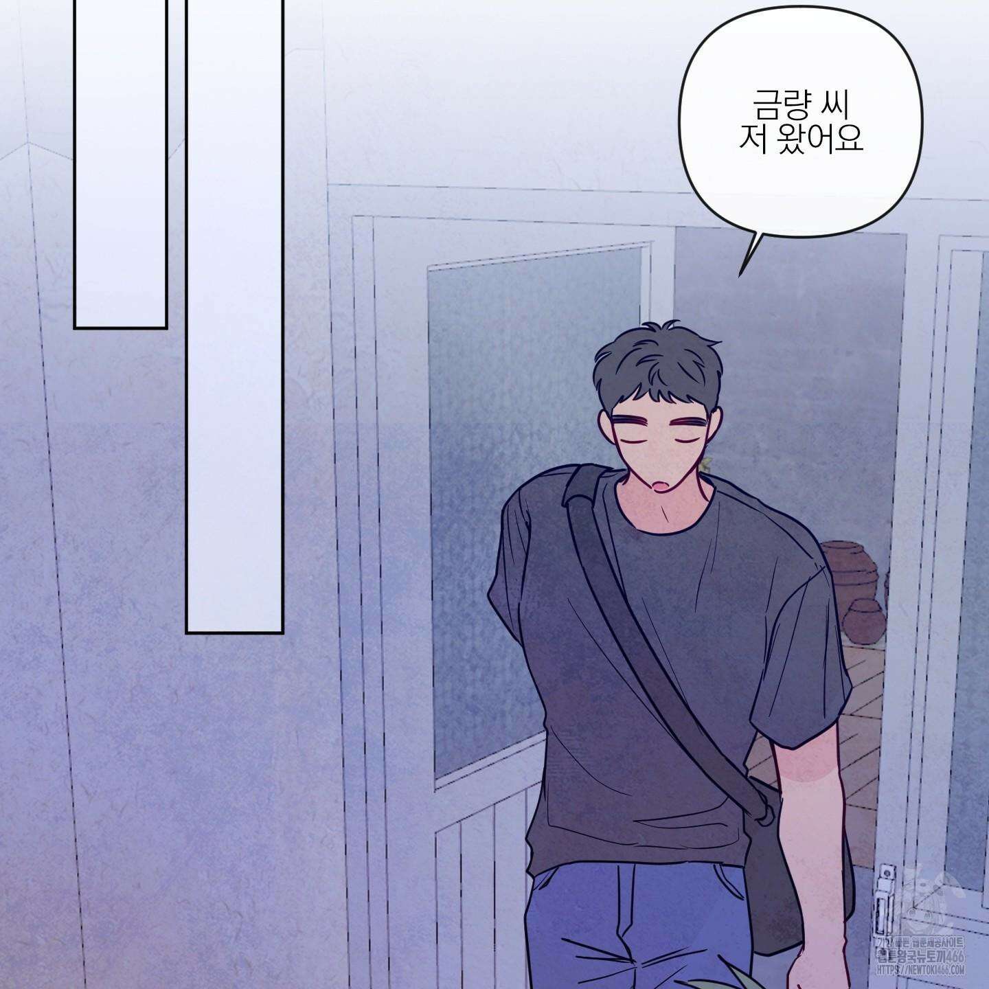 신을 품는 방법 21화 77
