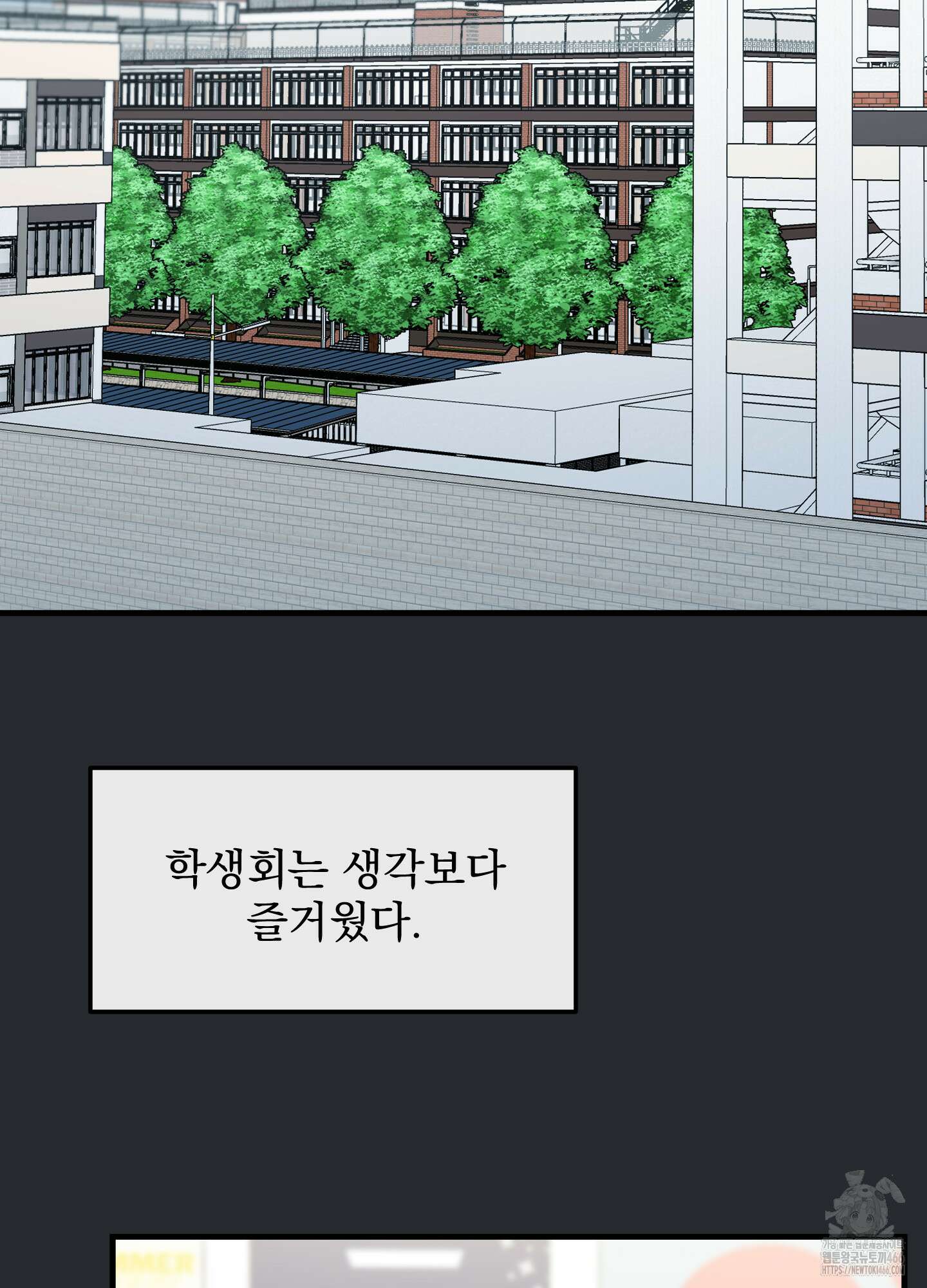 기억의 난반사 14화 2