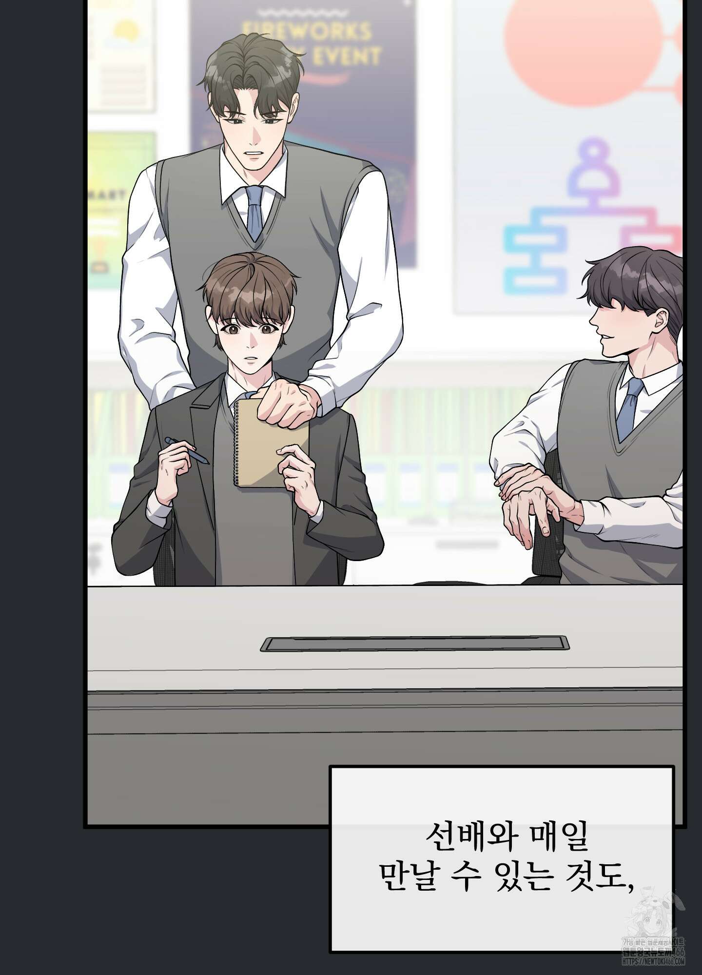 기억의 난반사 14화 3