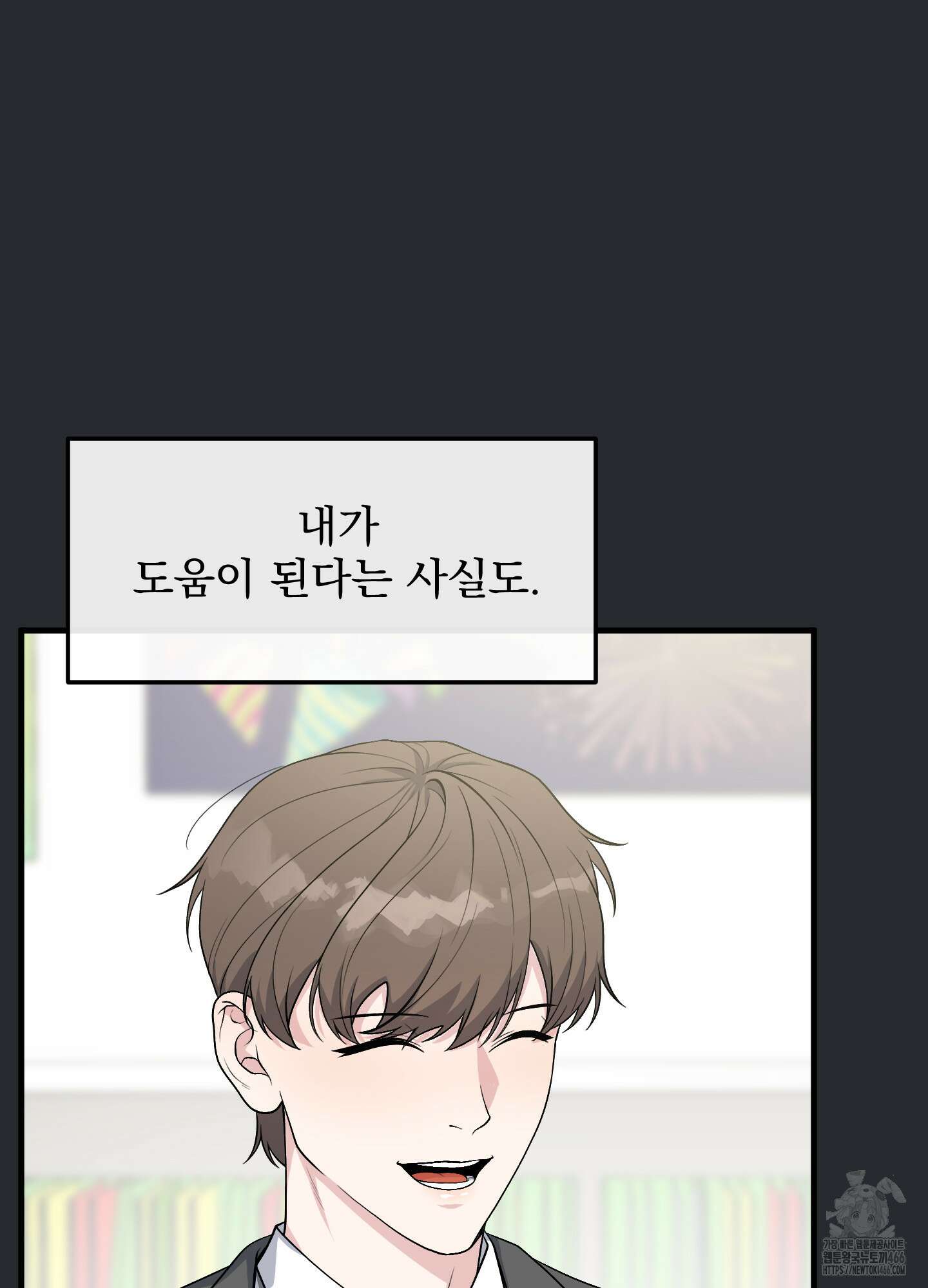 기억의 난반사 14화 4
