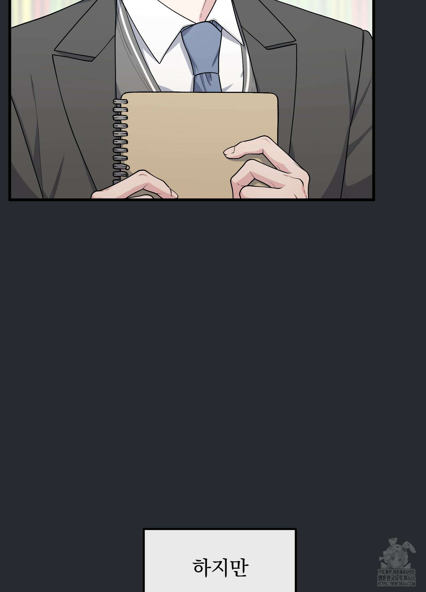 기억의 난반사 14화 5