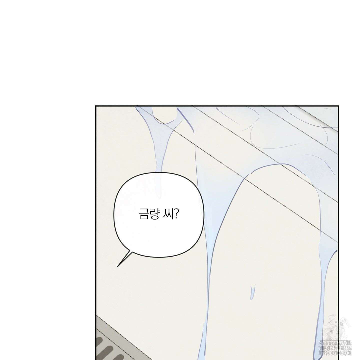 신을 품는 방법 21화 84