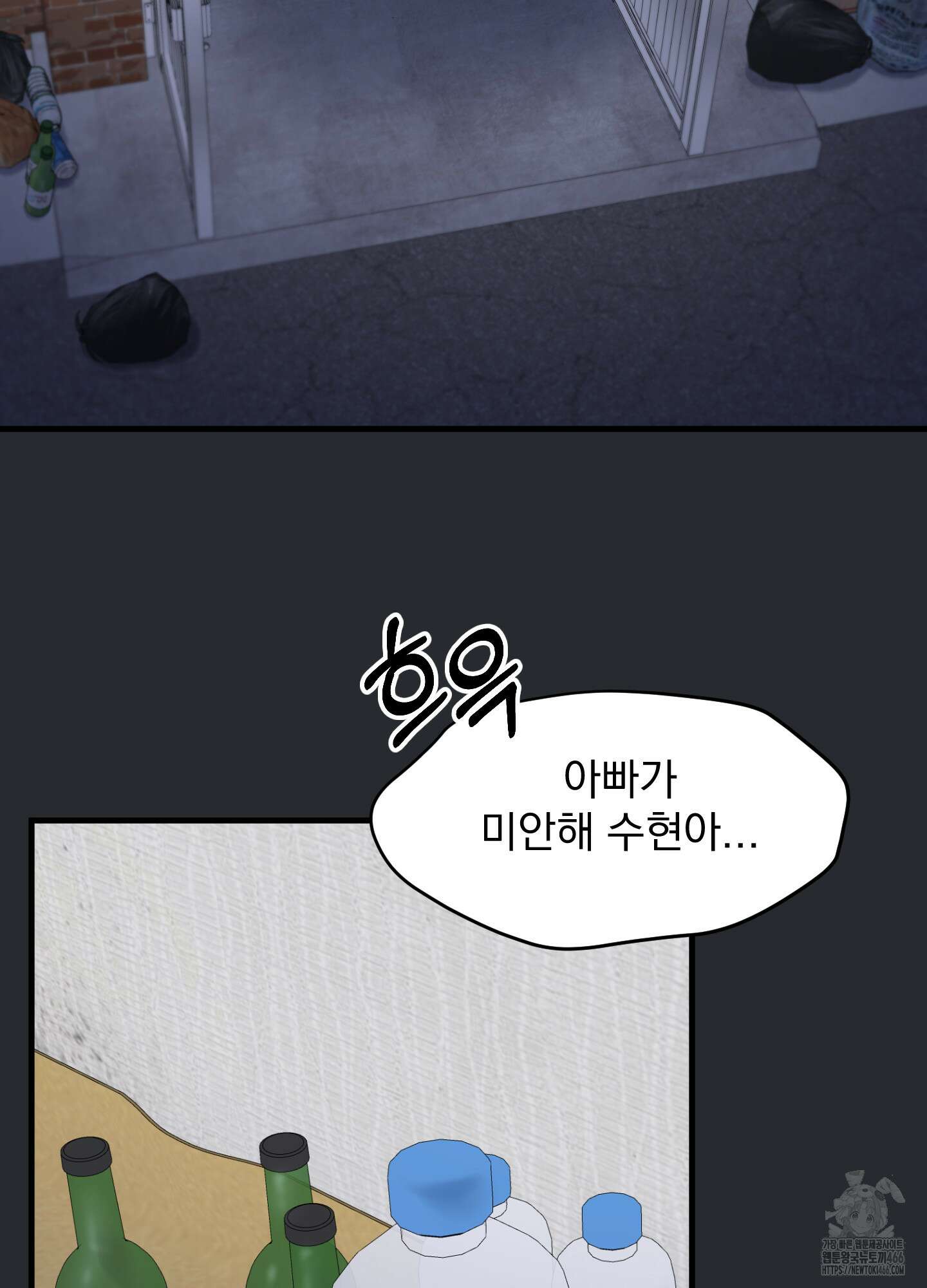 기억의 난반사 14화 7