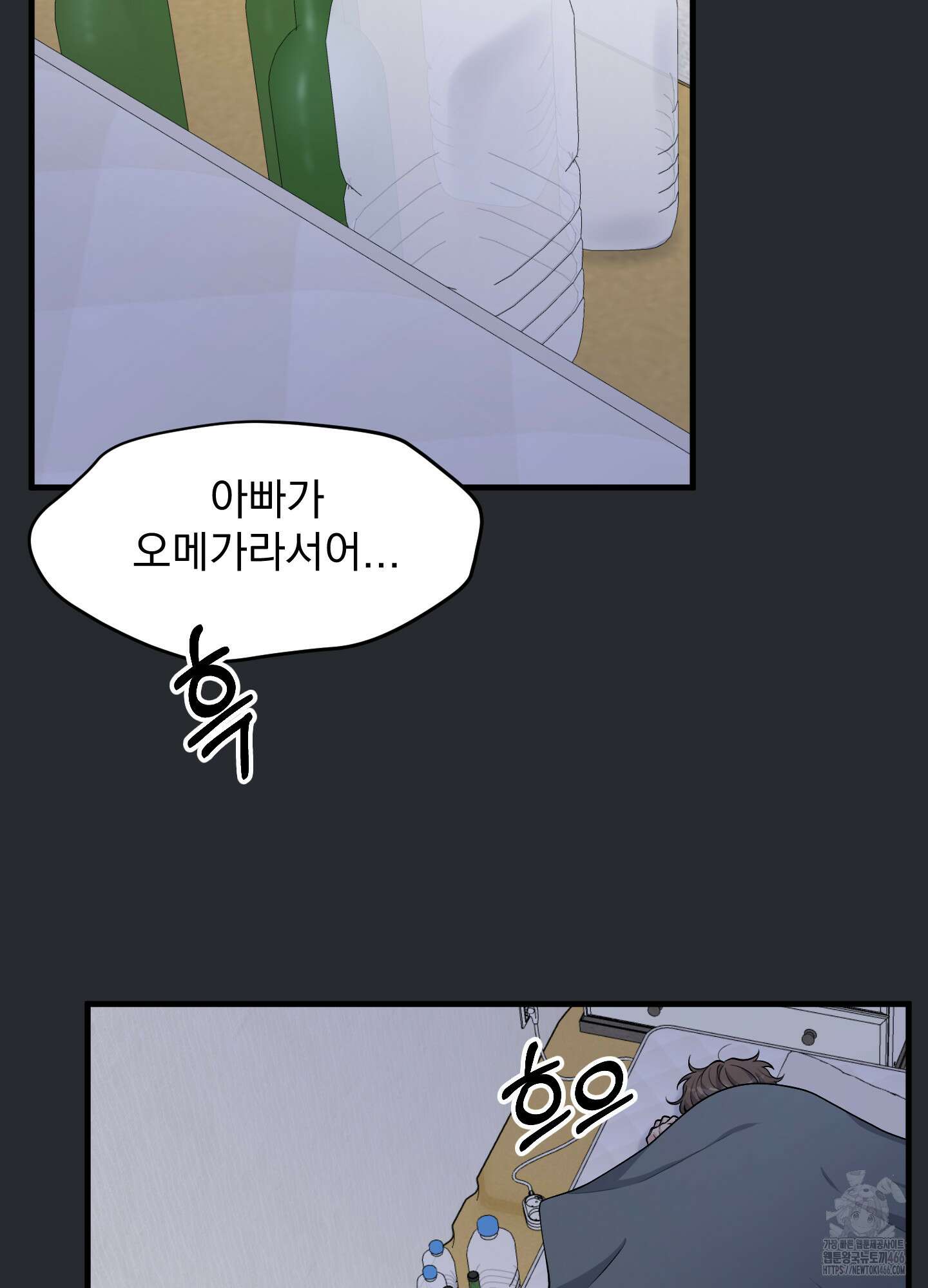 기억의 난반사 14화 8
