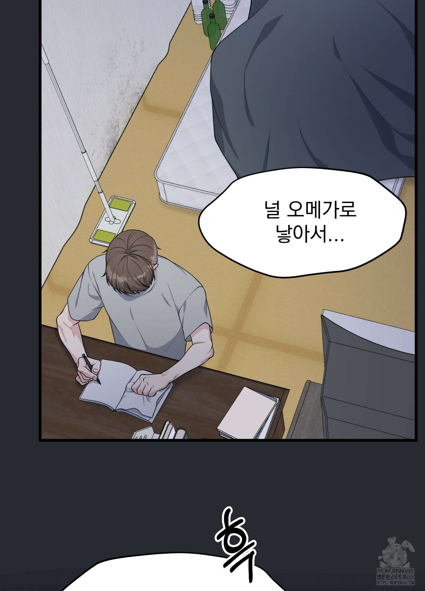 기억의 난반사 14화 9