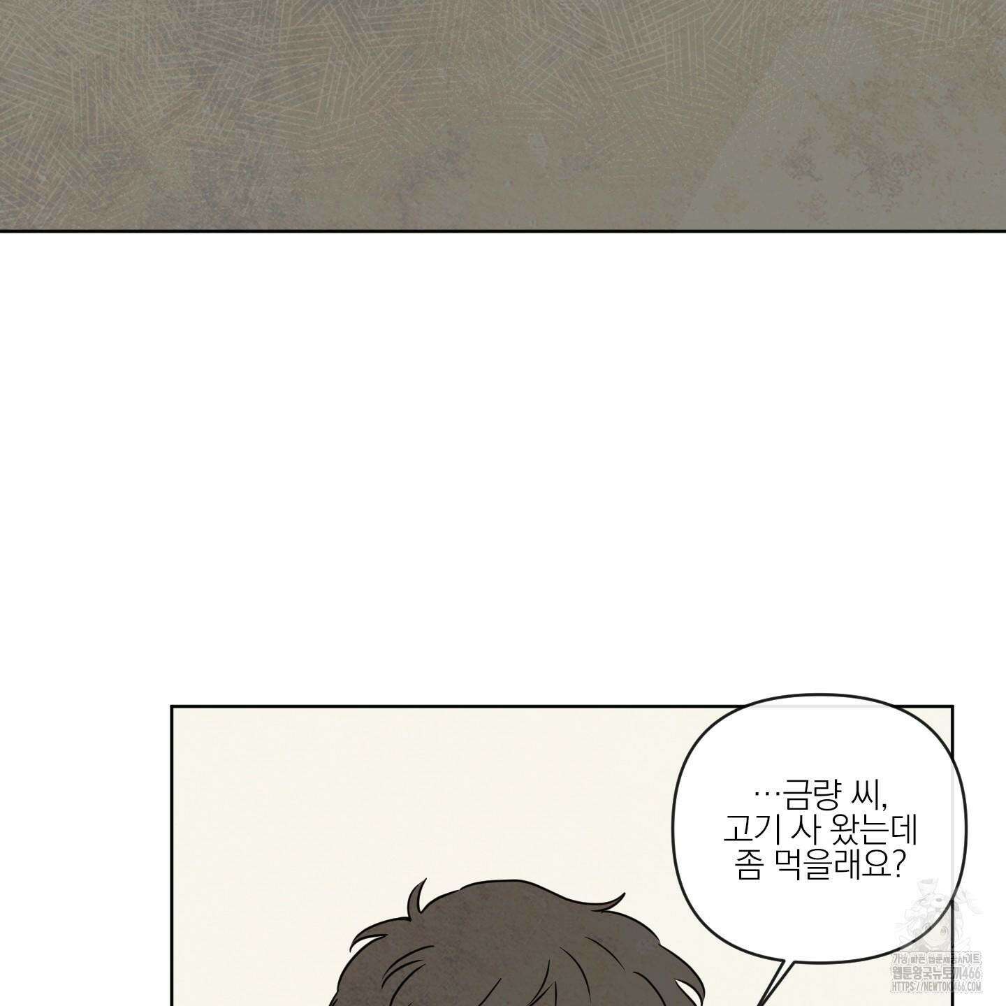 신을 품는 방법 21화 88