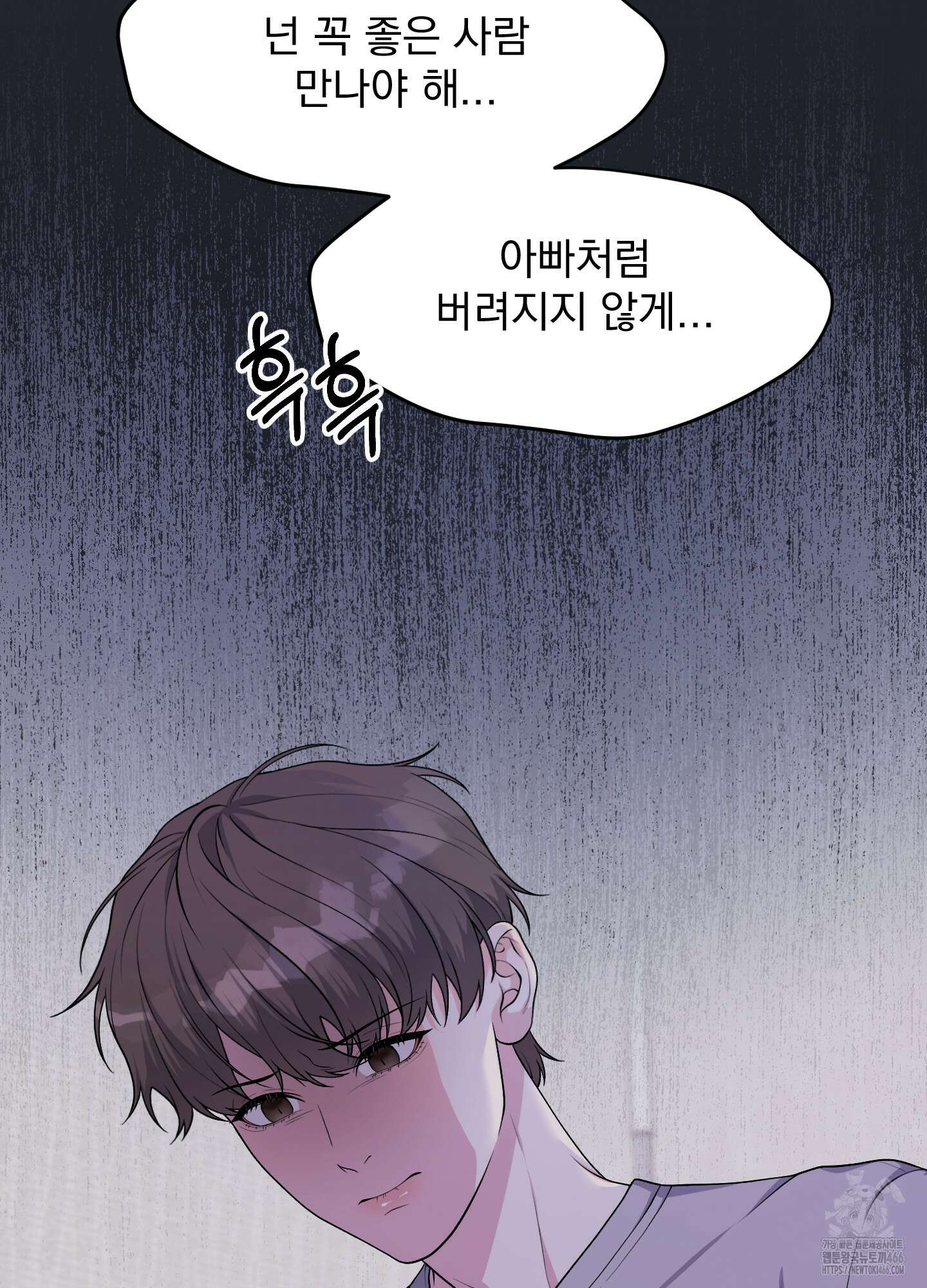 기억의 난반사 14화 10