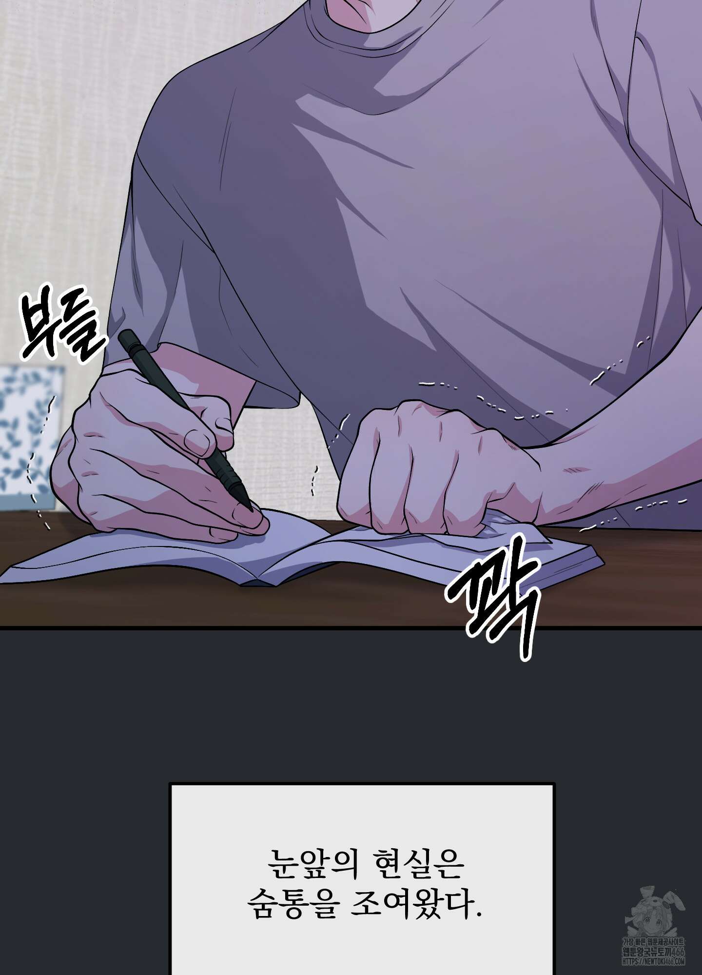 기억의 난반사 14화 11