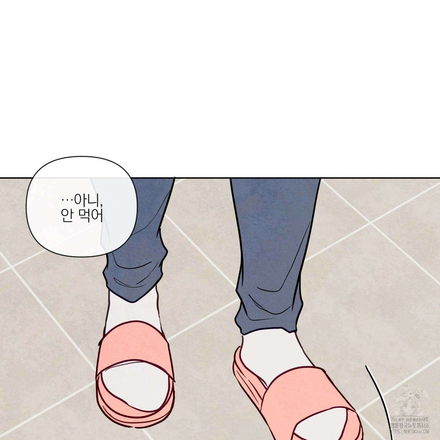 신을 품는 방법 21화 92