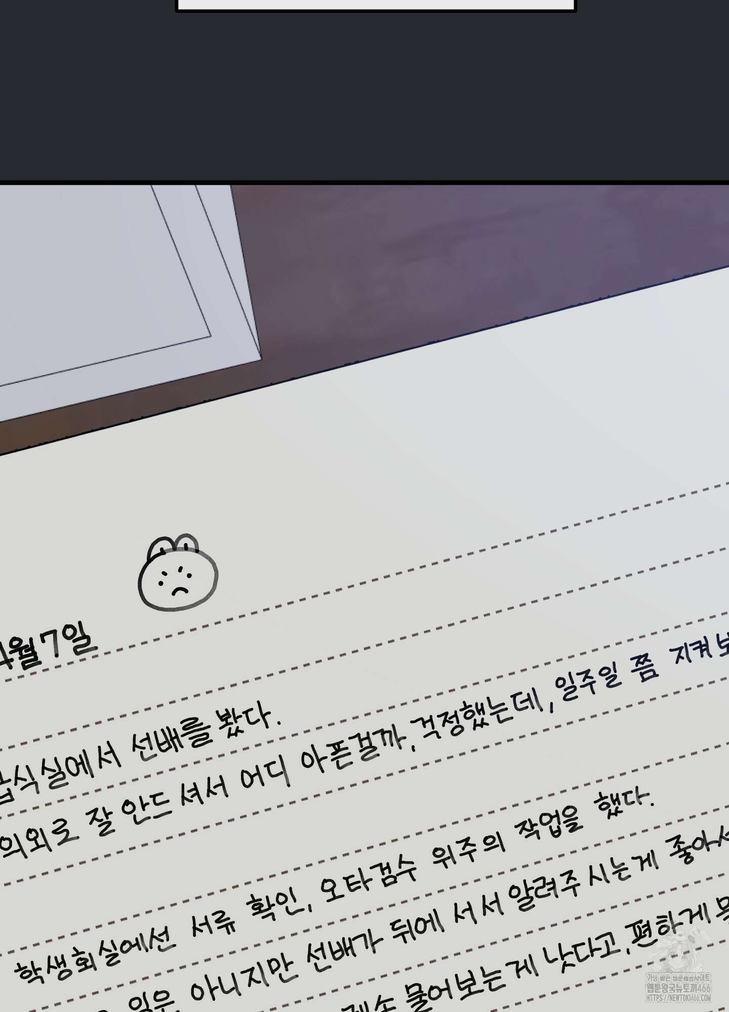 기억의 난반사 14화 12