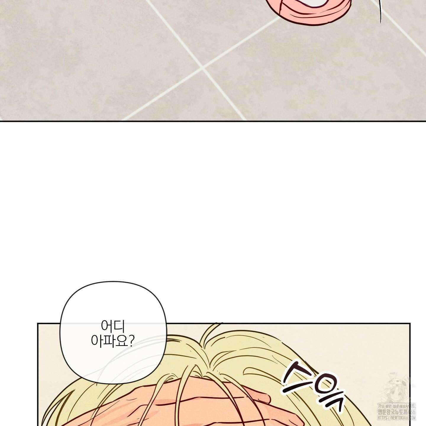 신을 품는 방법 21화 93