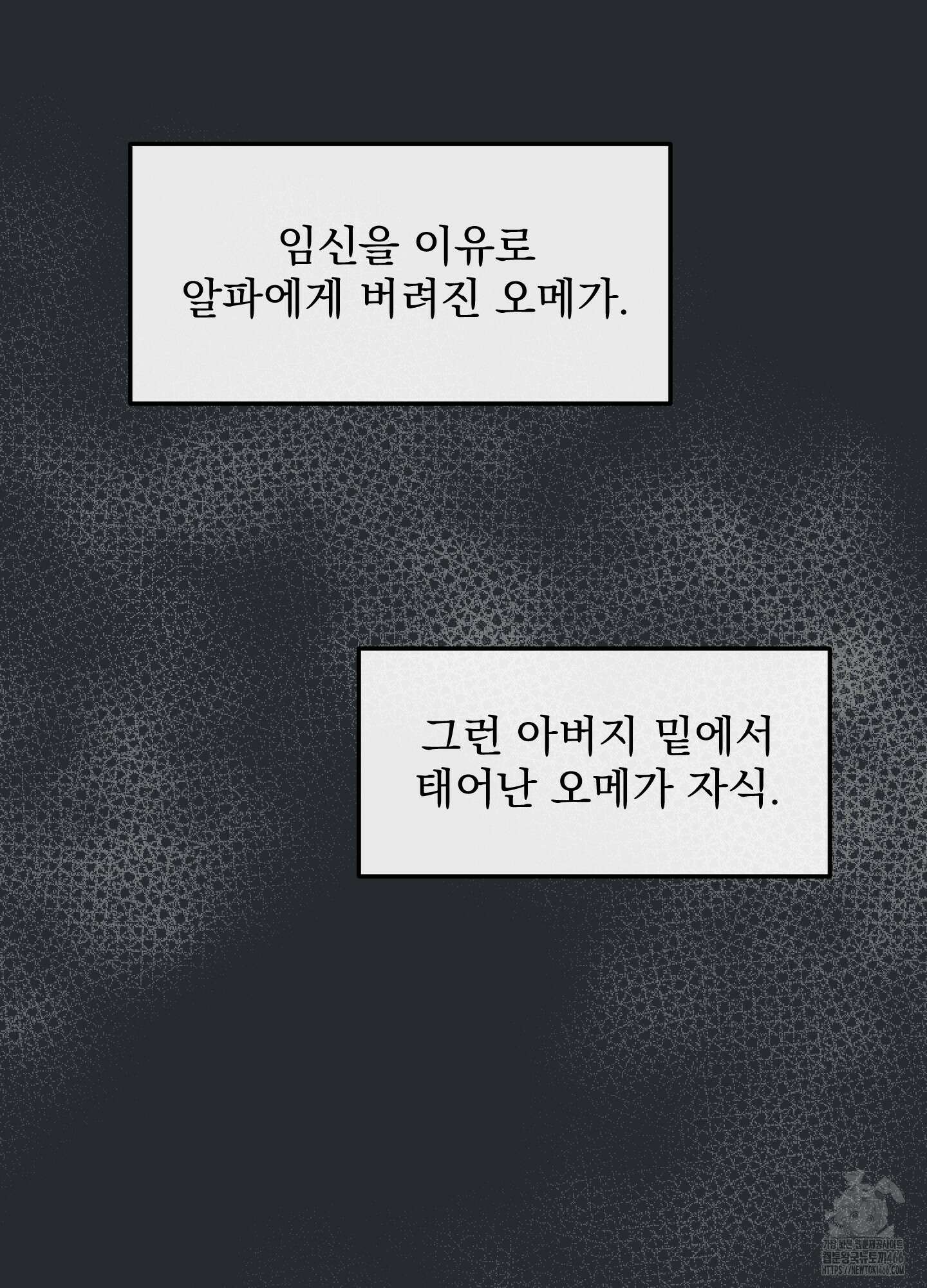 기억의 난반사 14화 14