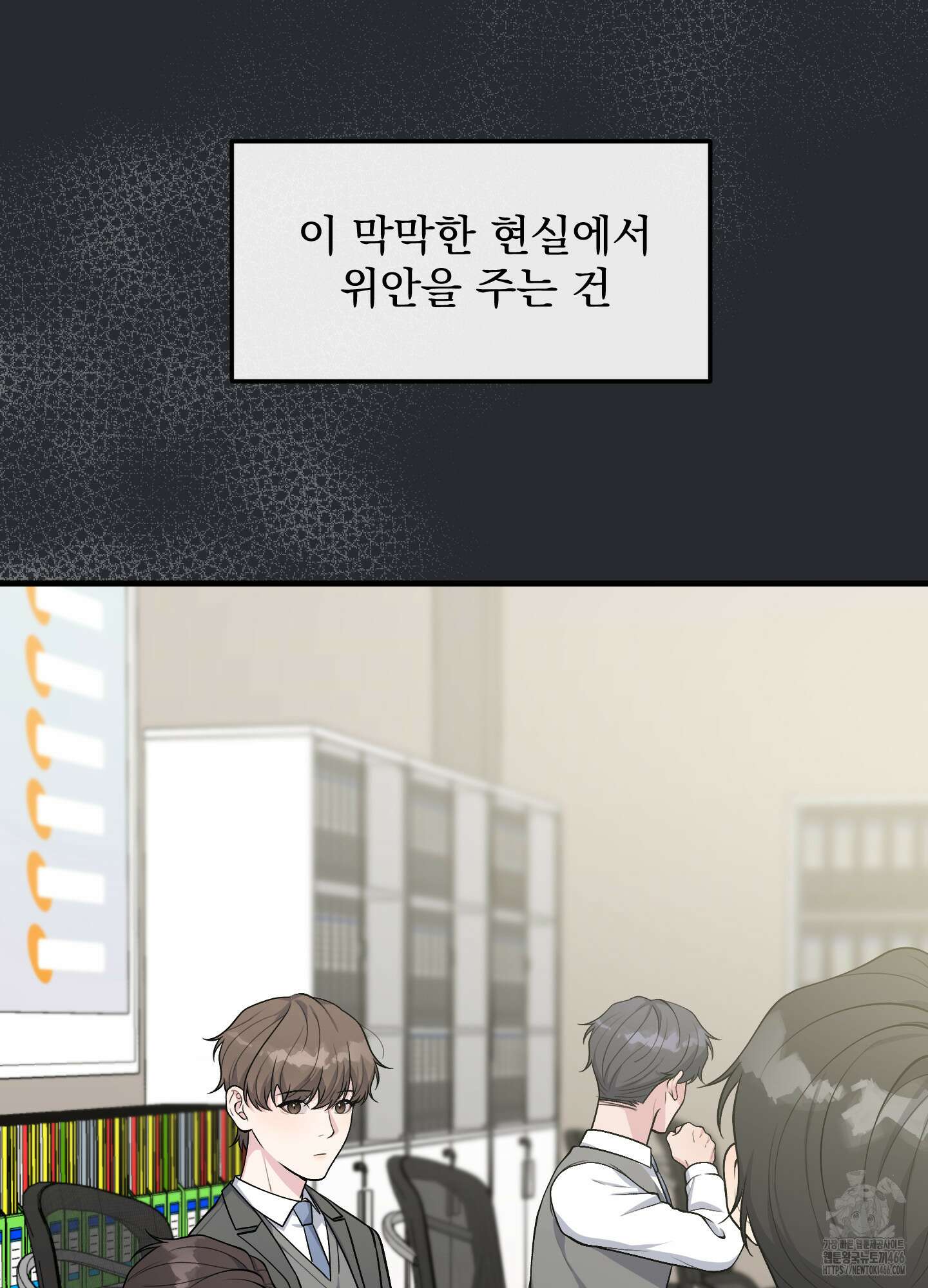 기억의 난반사 14화 15