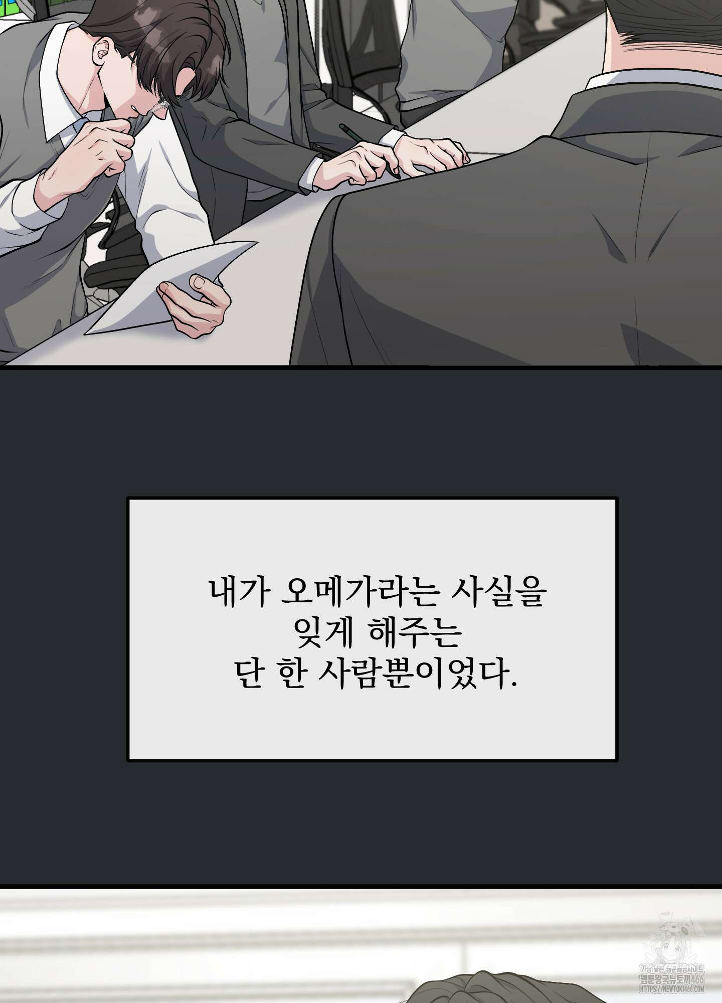 기억의 난반사 14화 16