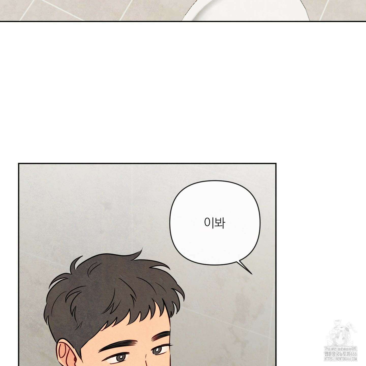 신을 품는 방법 21화 97