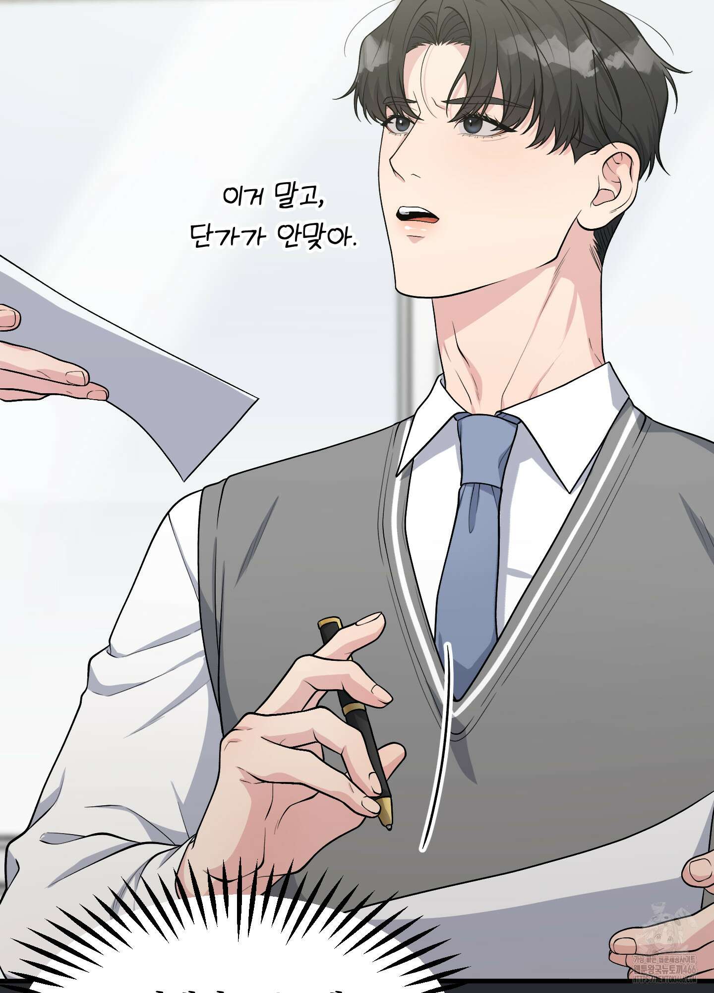 기억의 난반사 14화 17