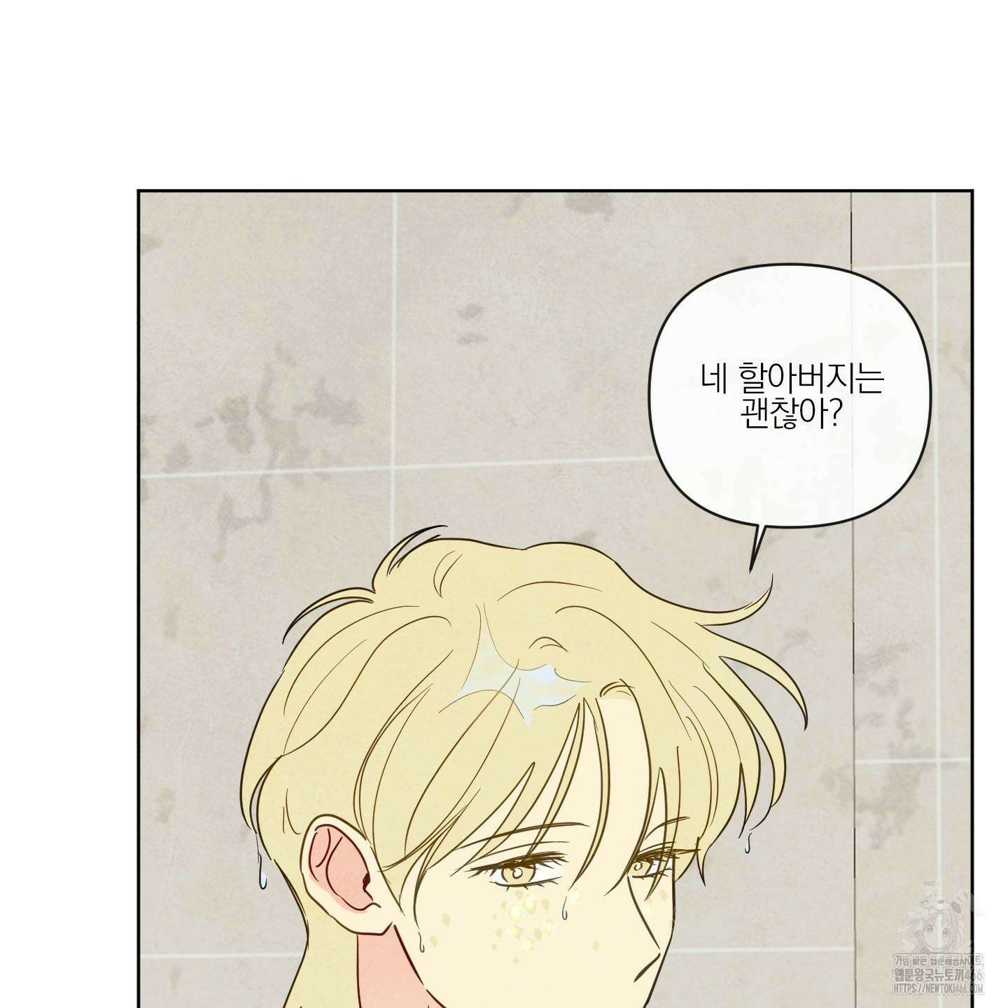 신을 품는 방법 21화 99