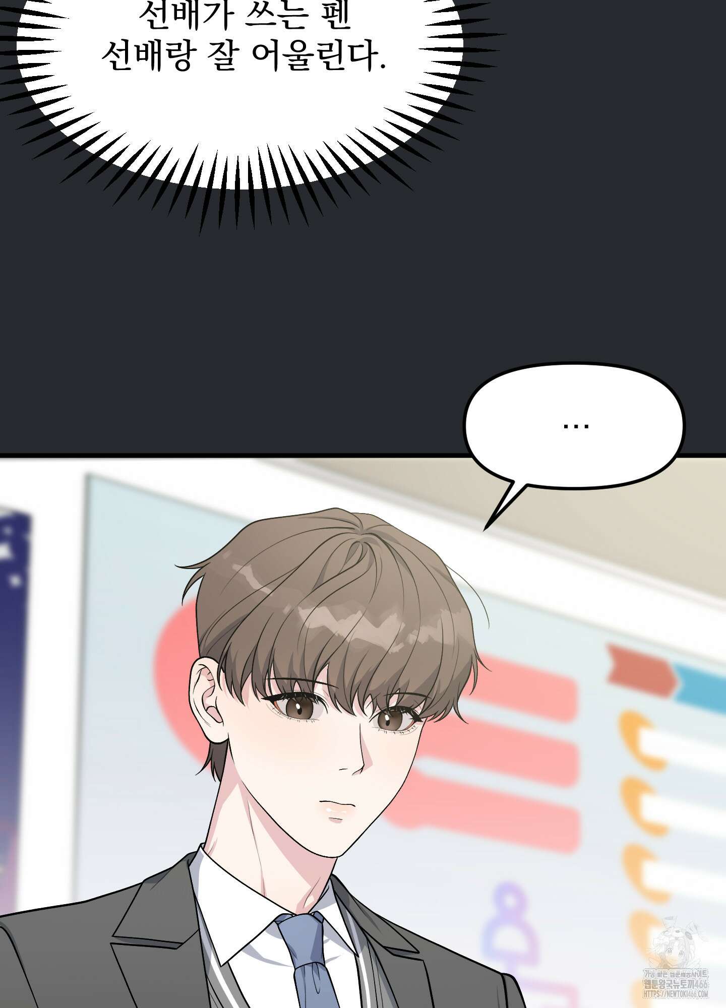 기억의 난반사 14화 18
